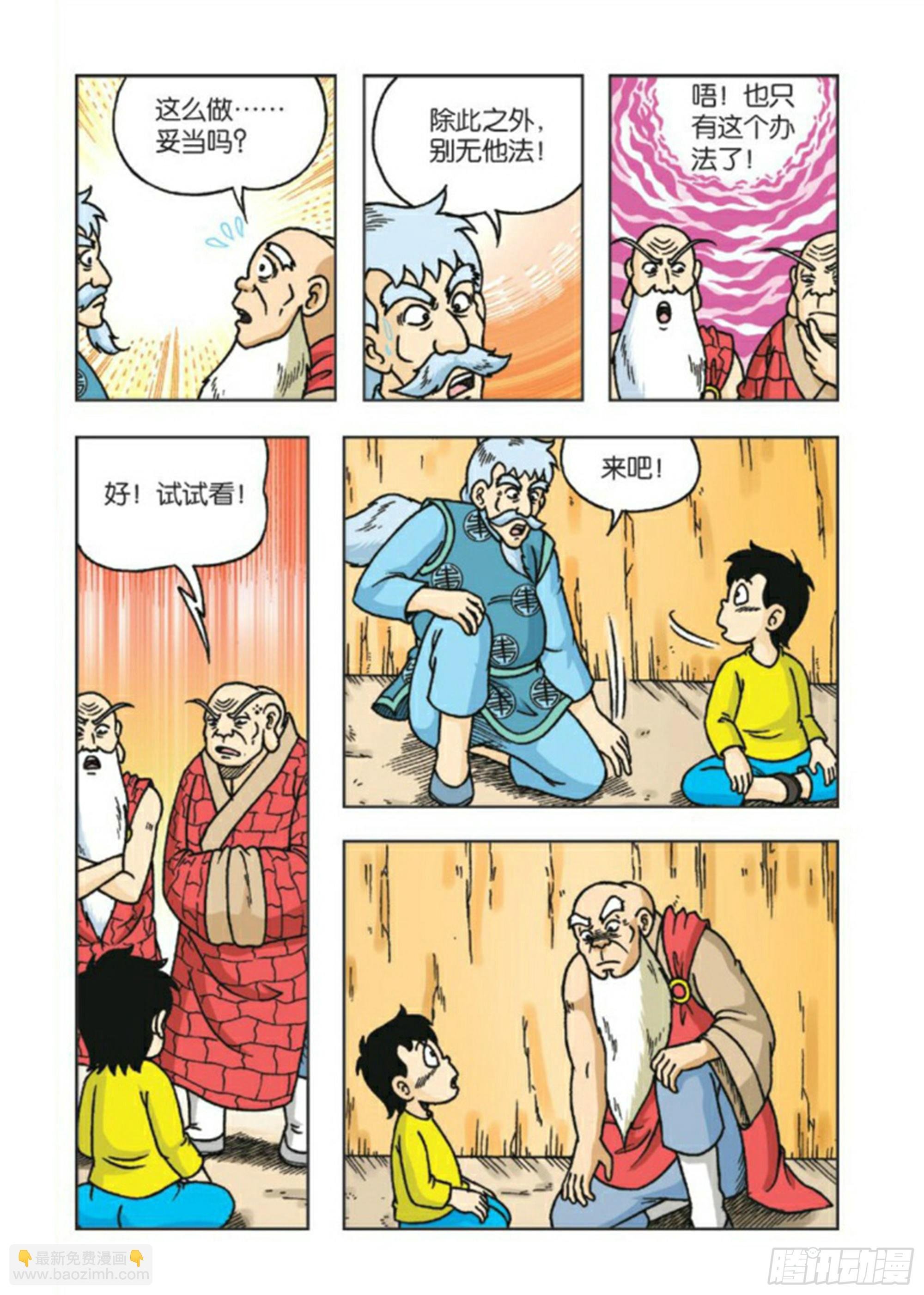 第84集