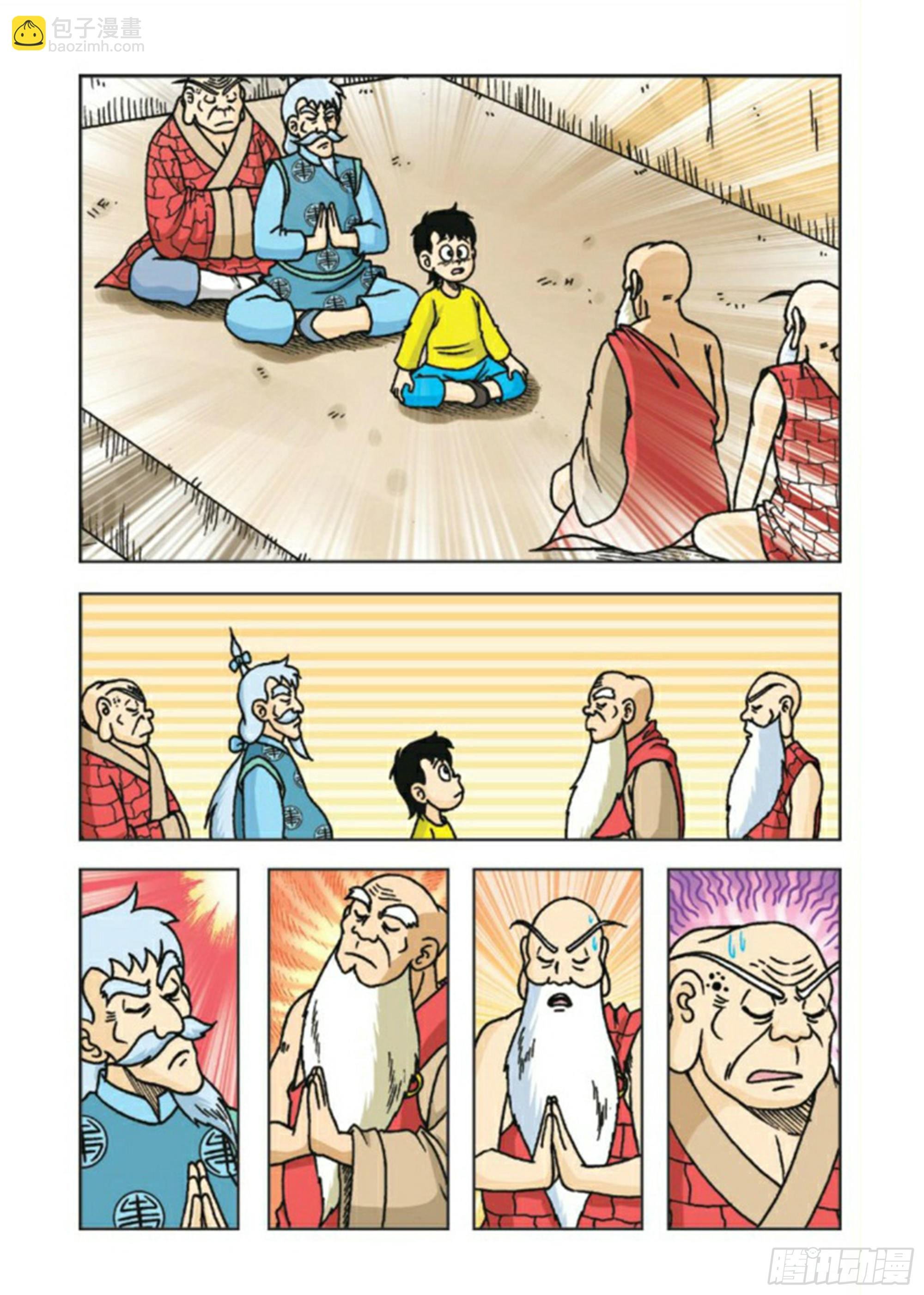 第84集