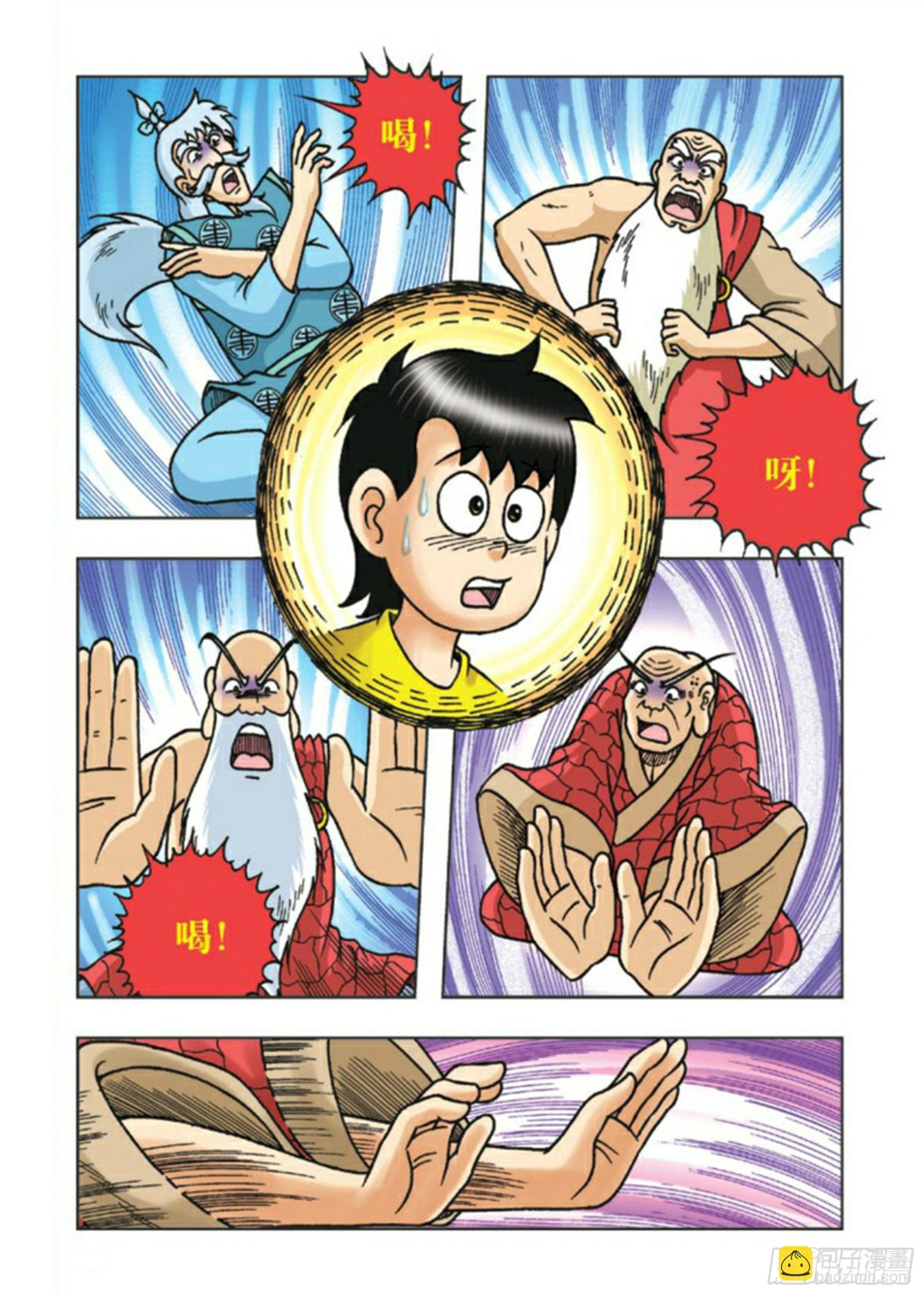第84集