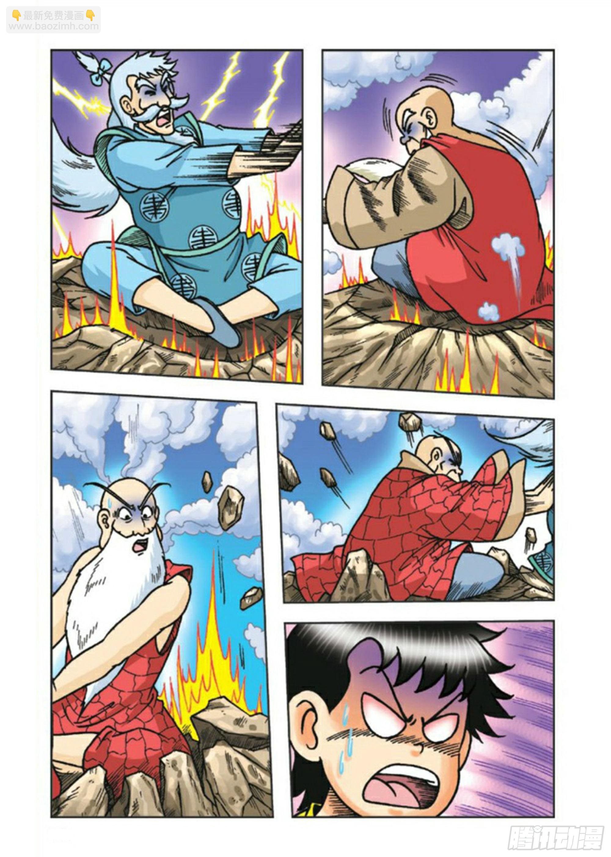 第84集
