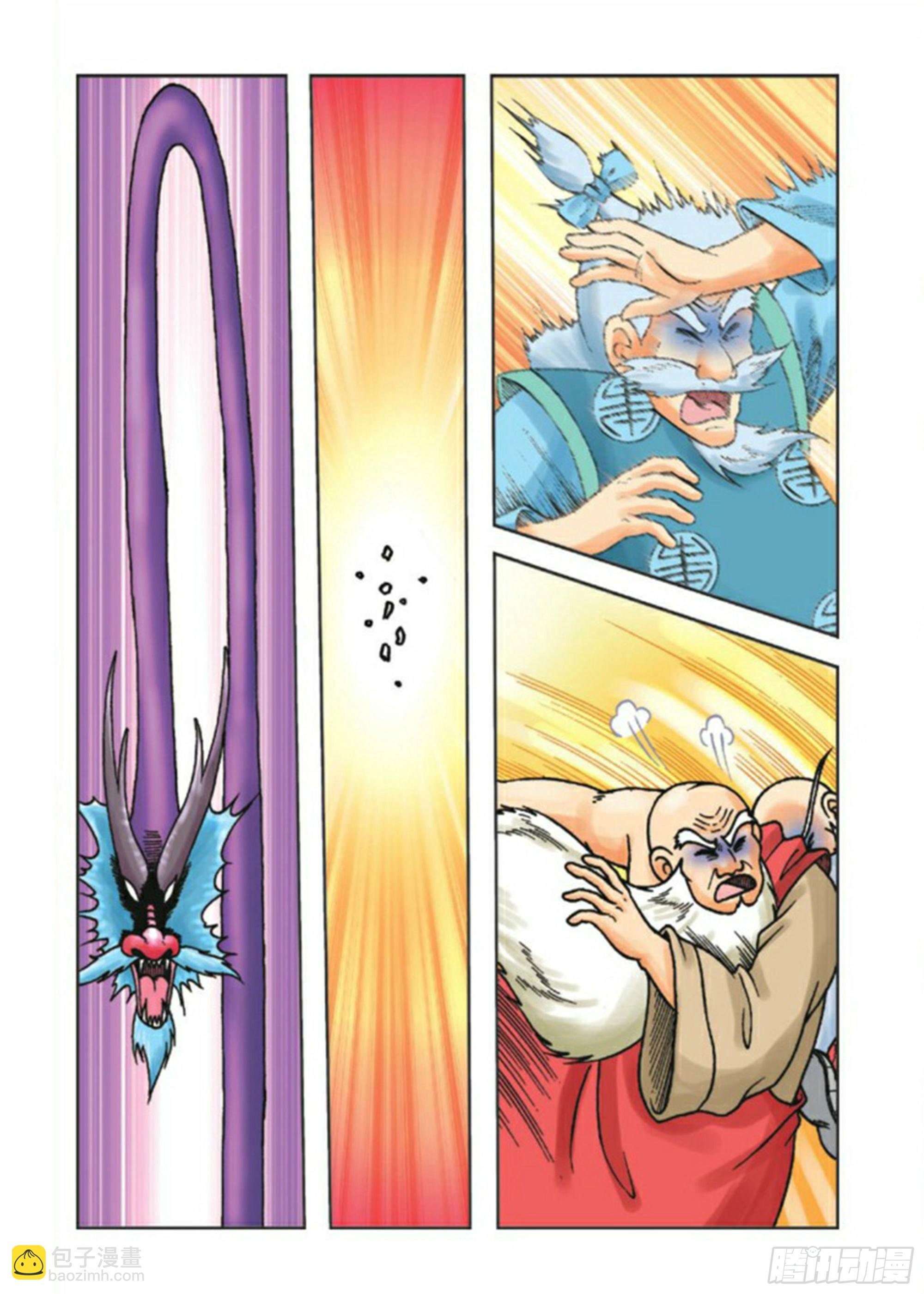 第84集