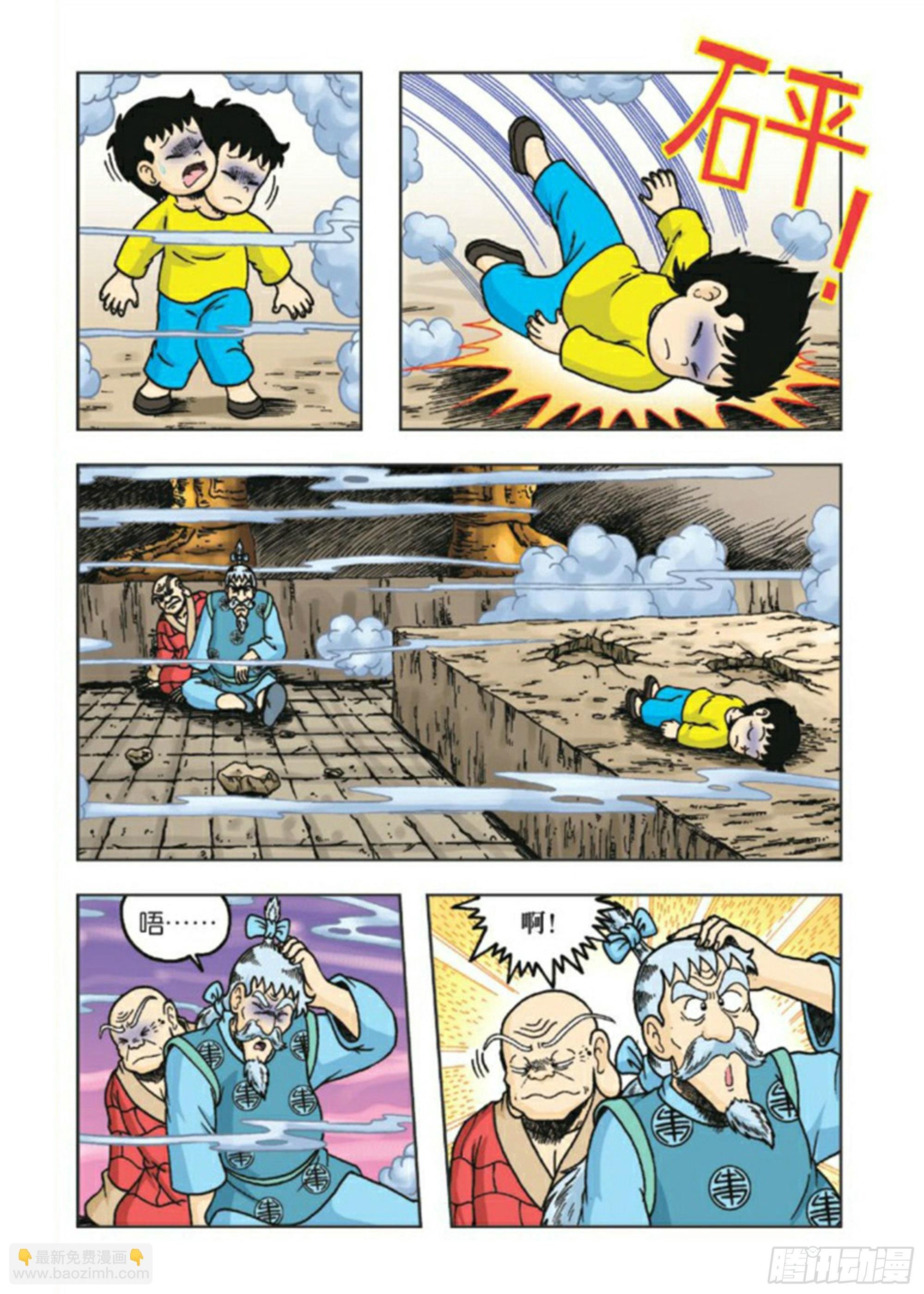 第84集
