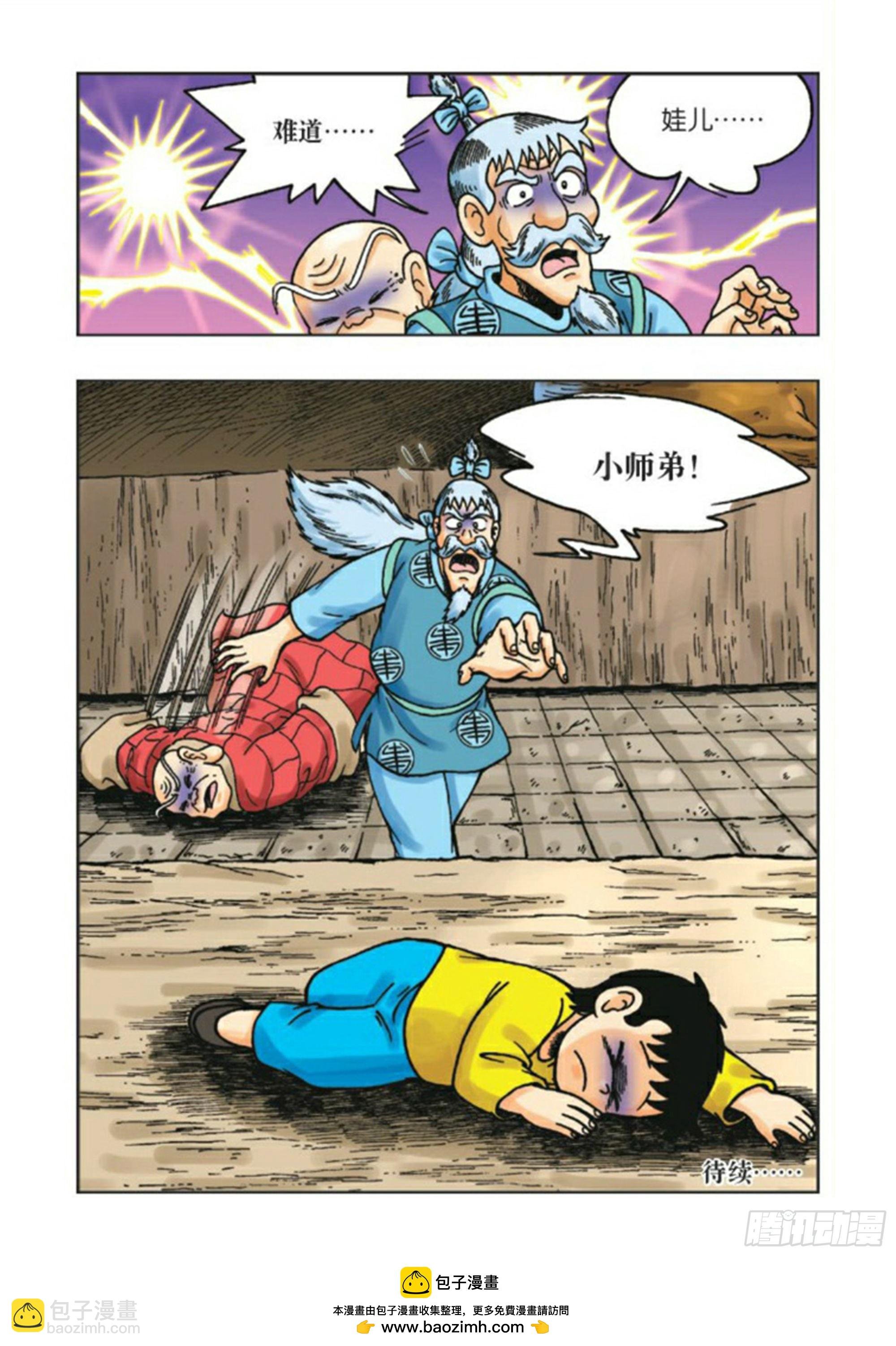 第84集