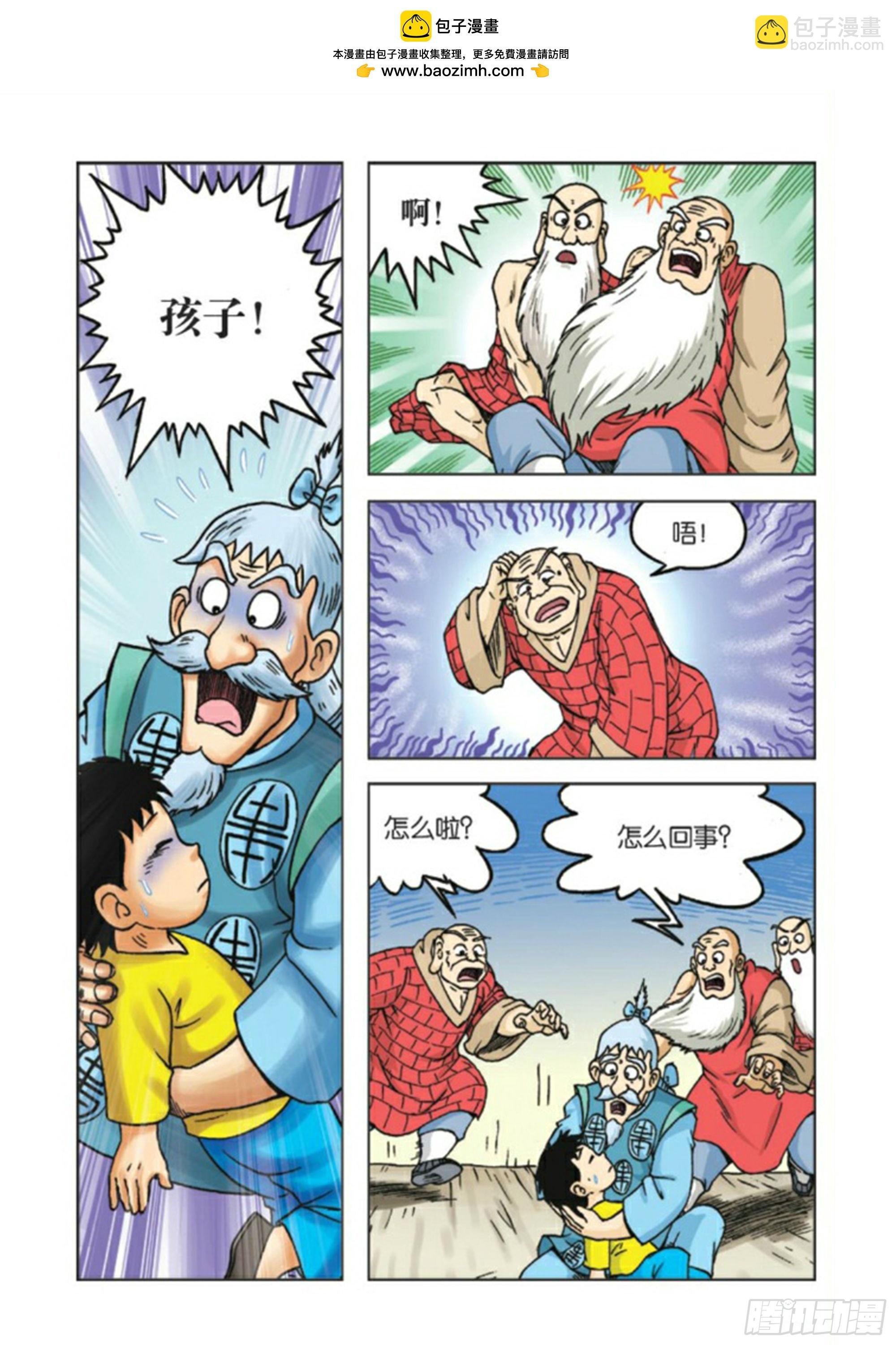 第85集