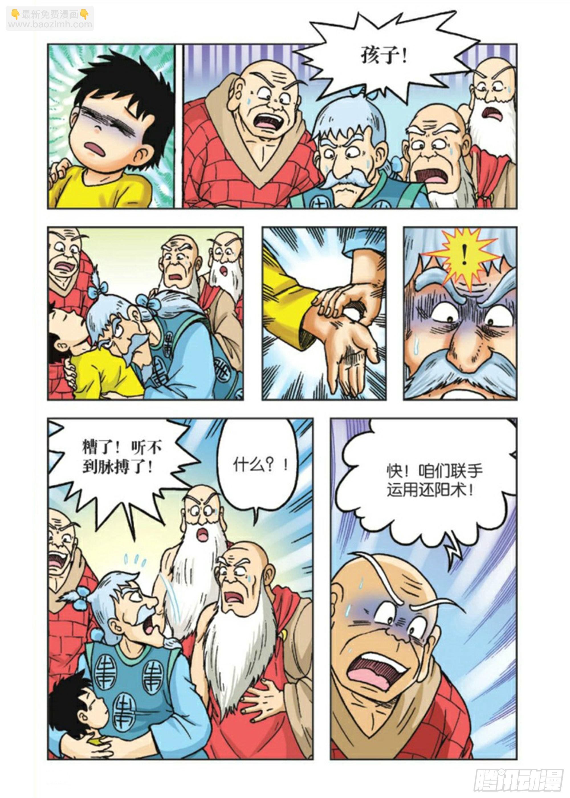 第85集