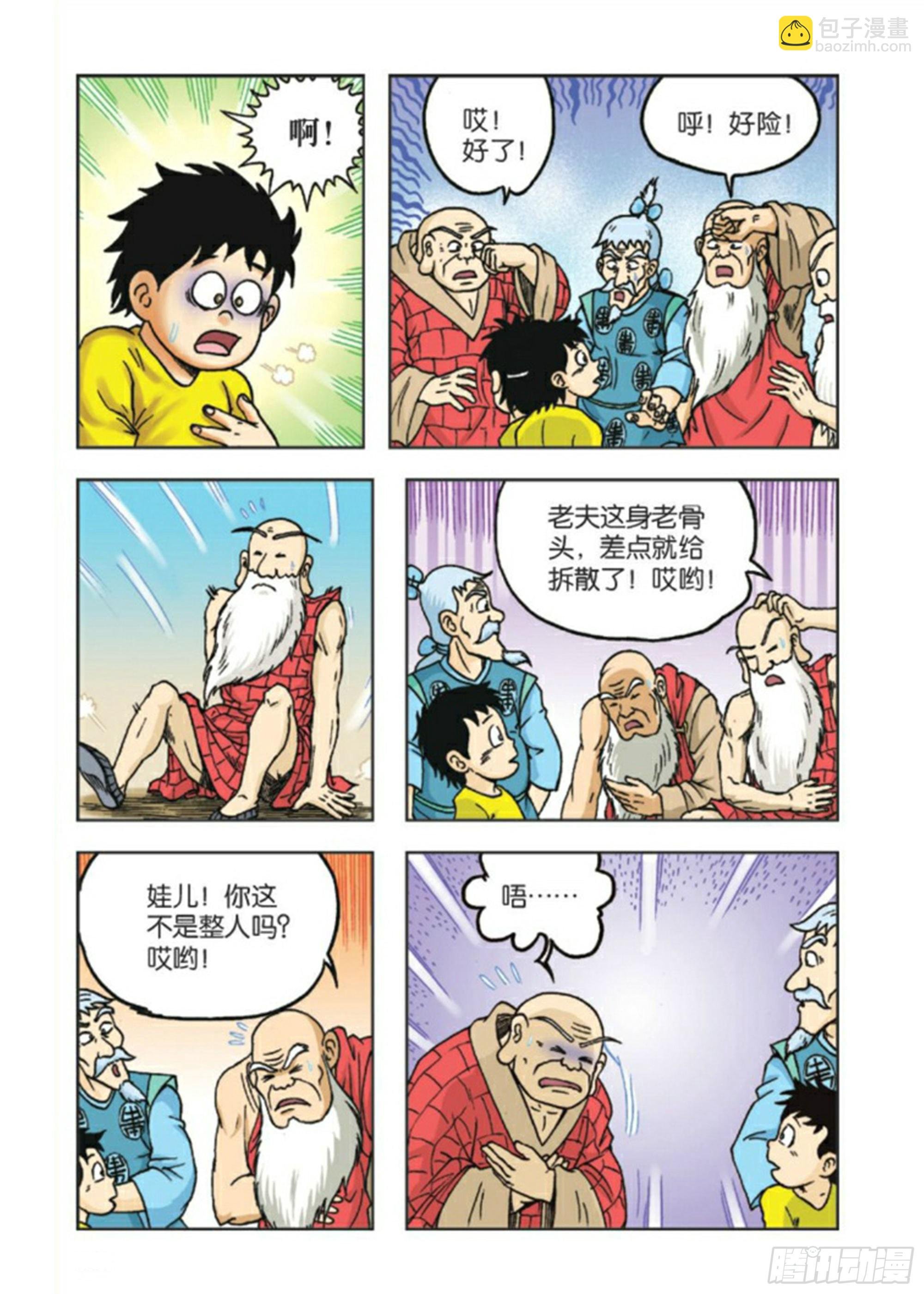 第85集