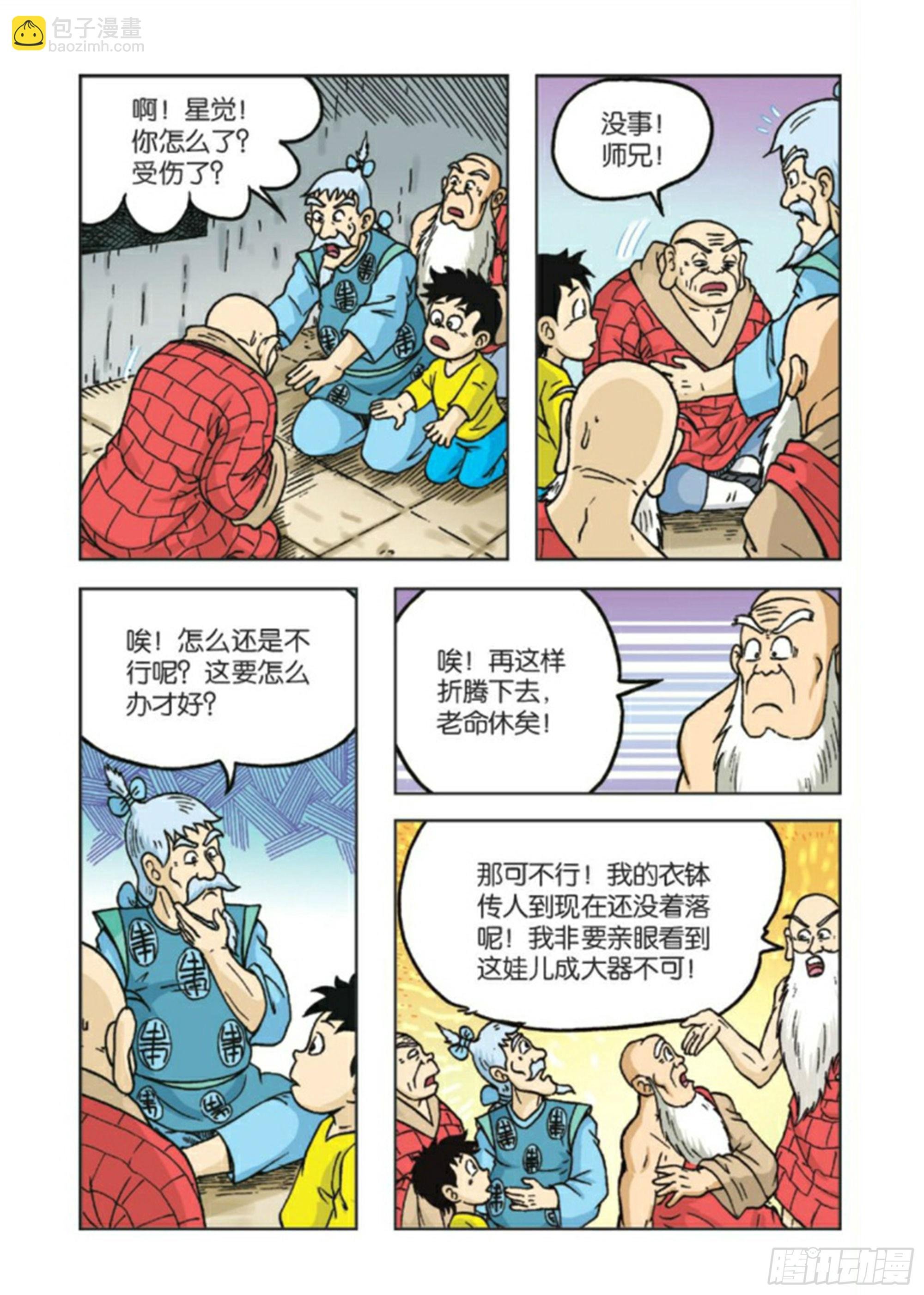 第85集