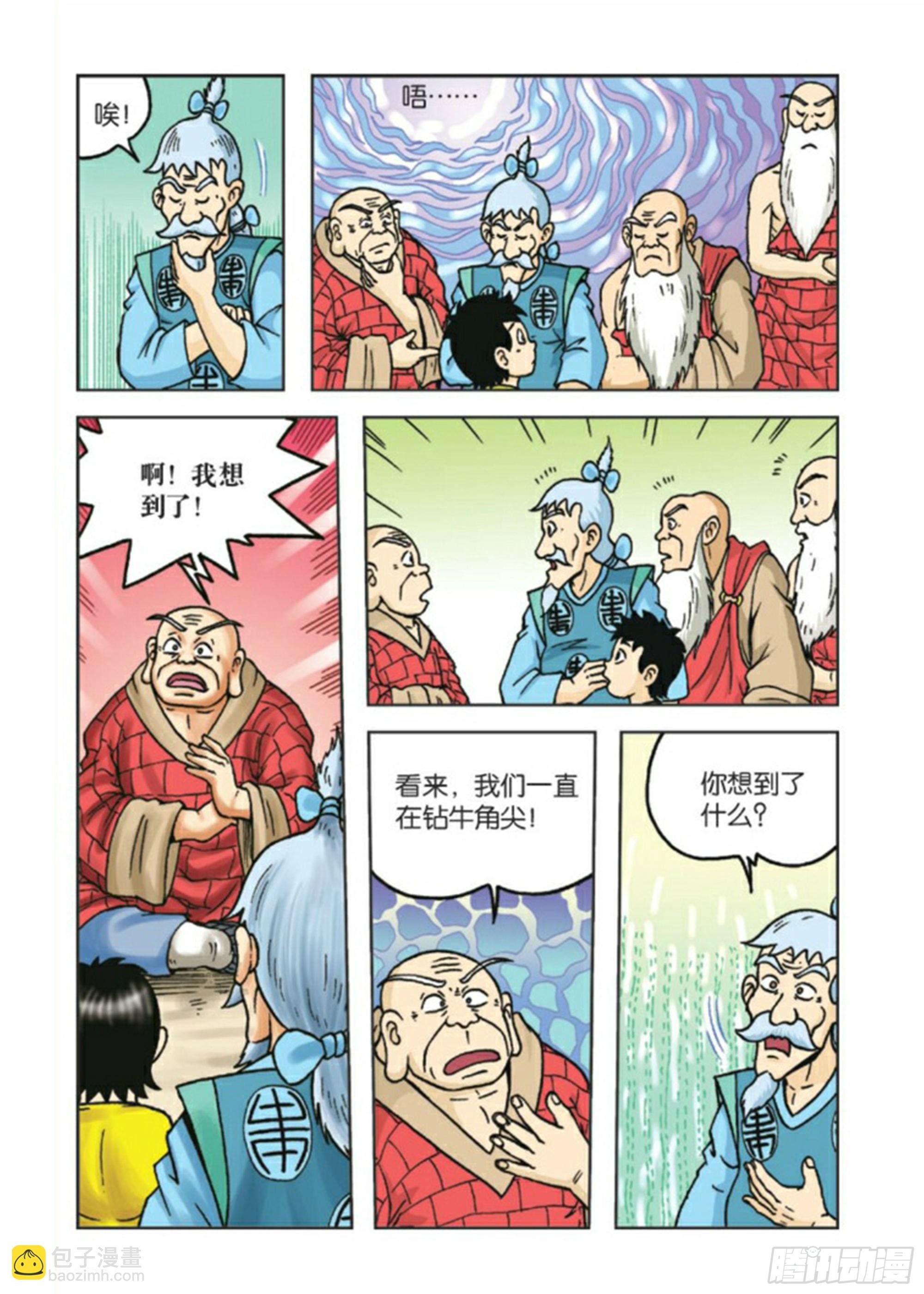 第85集
