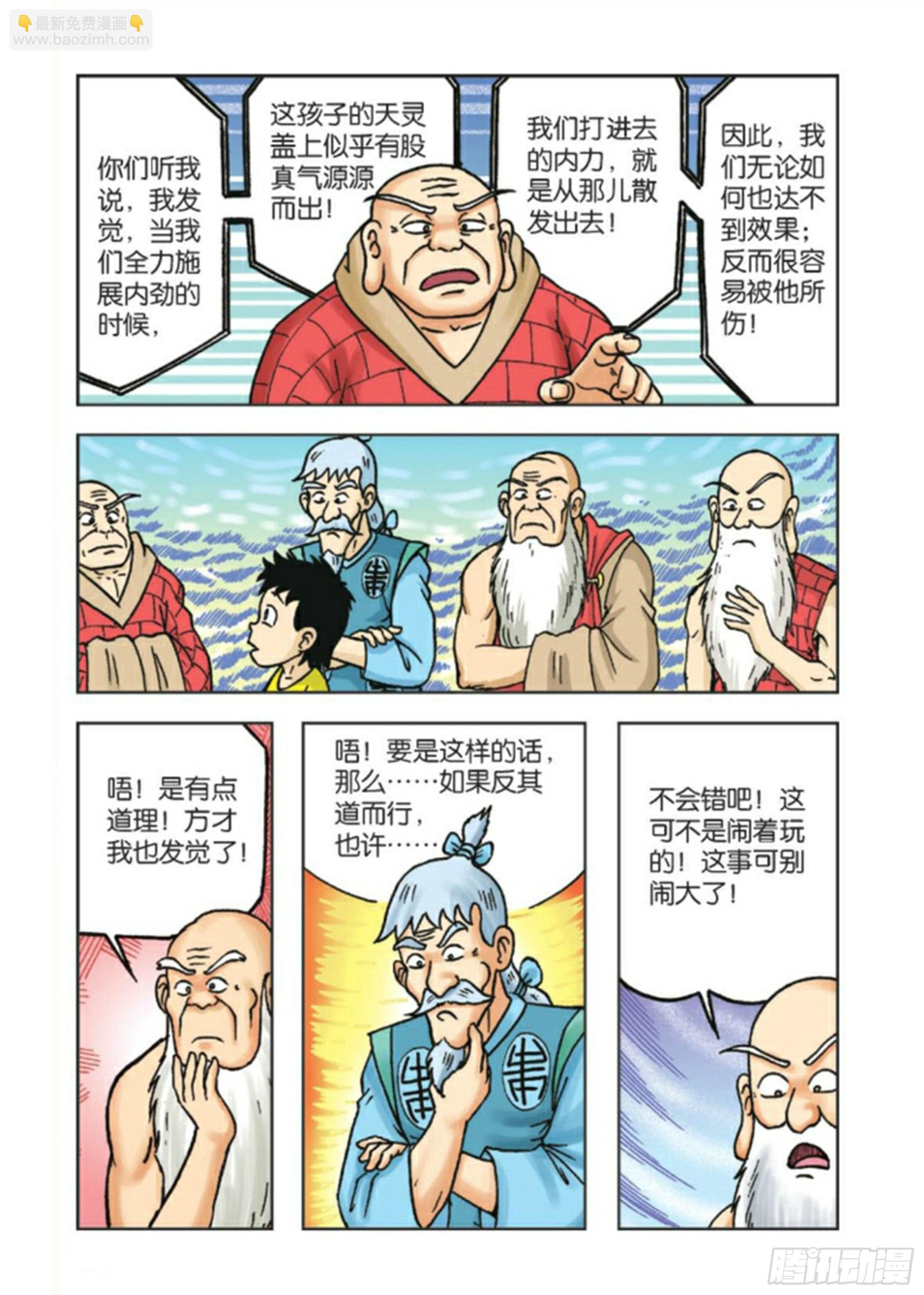 第85集
