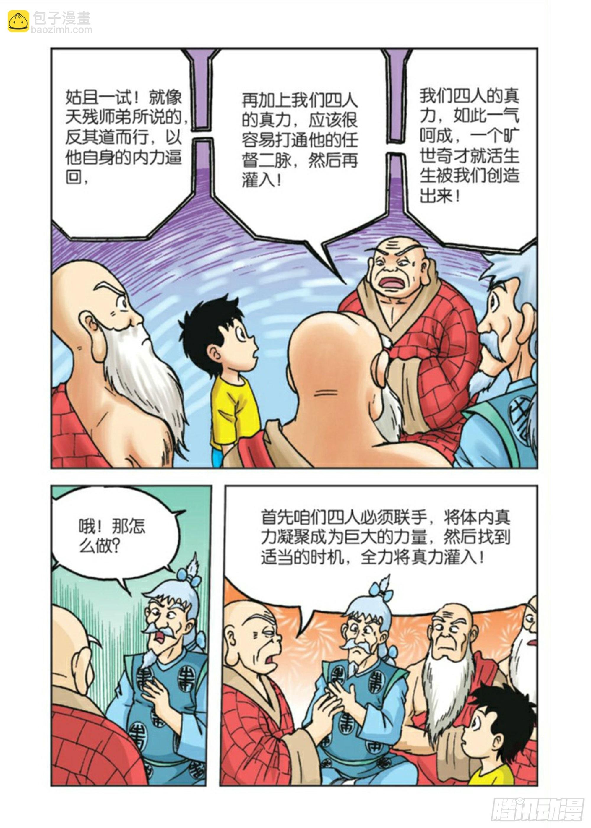 第85集