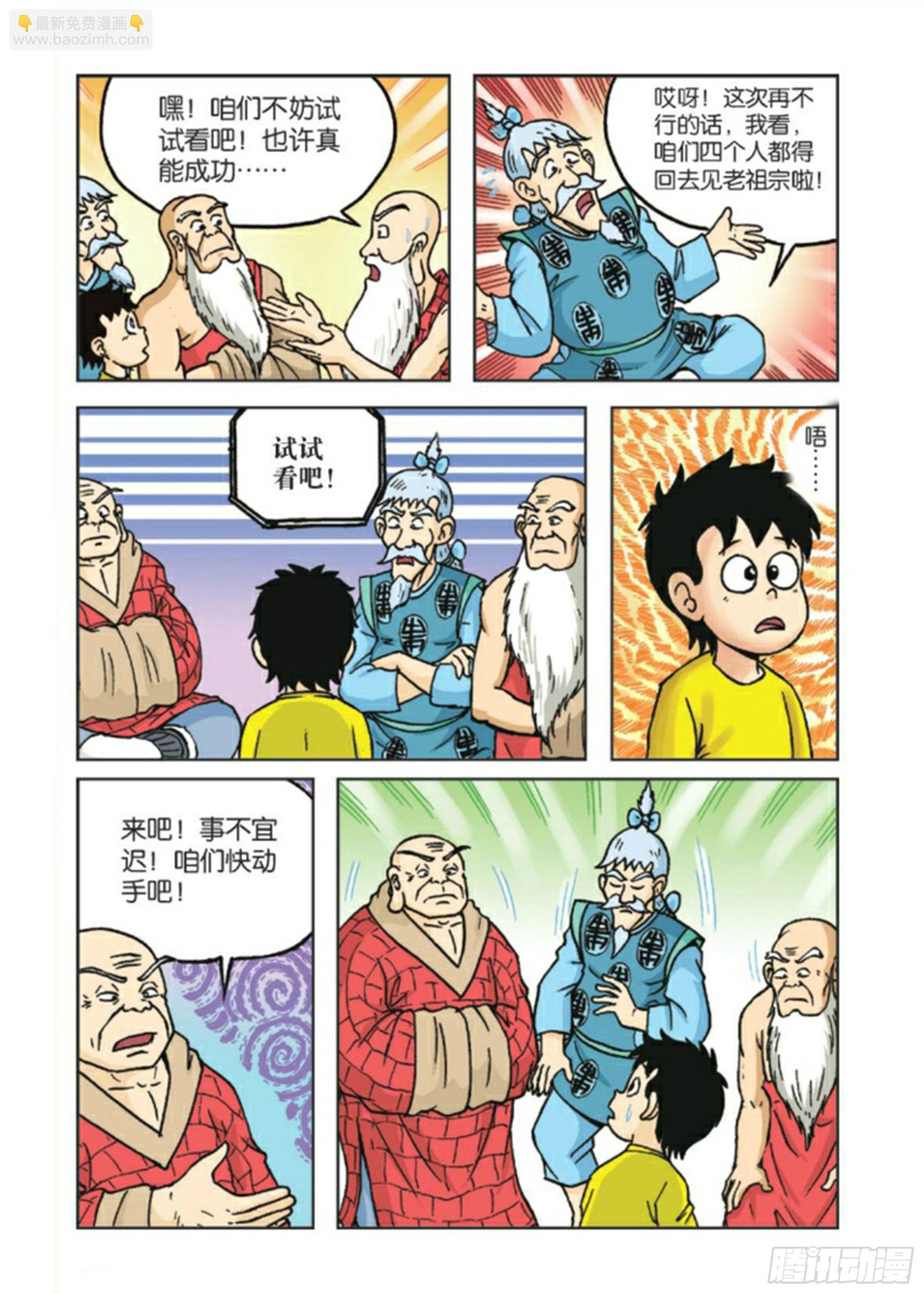 第85集