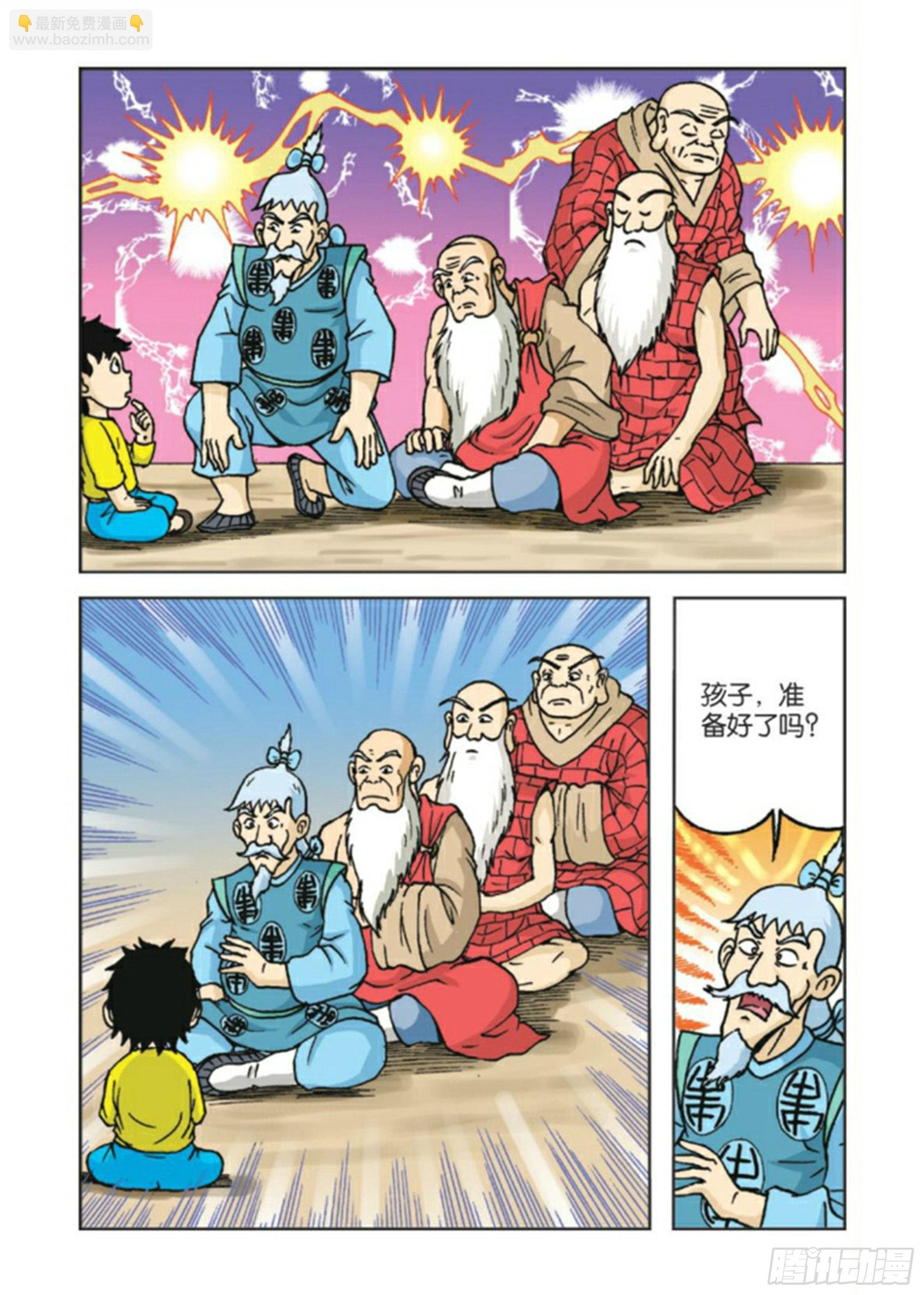 第85集