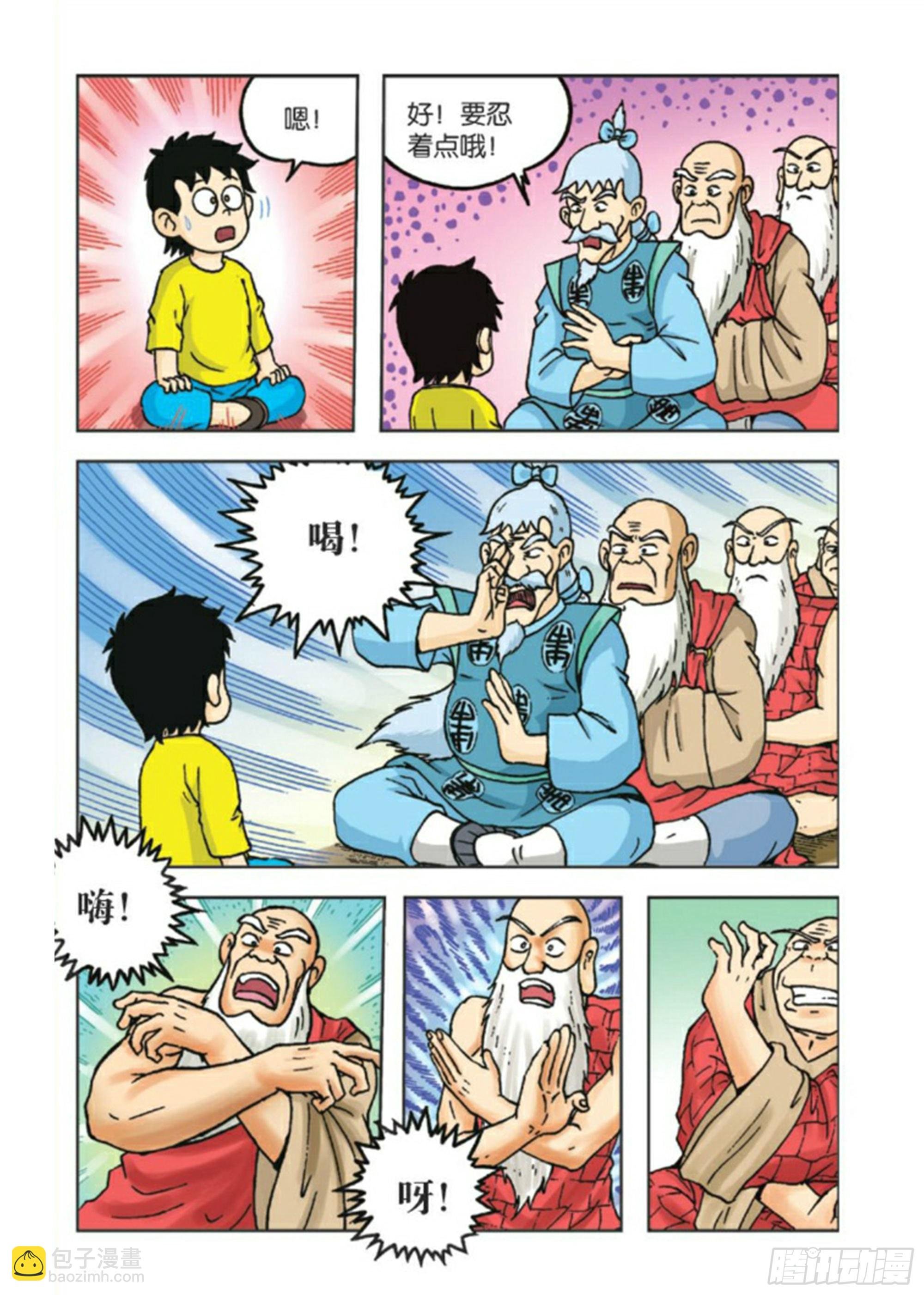 第85集