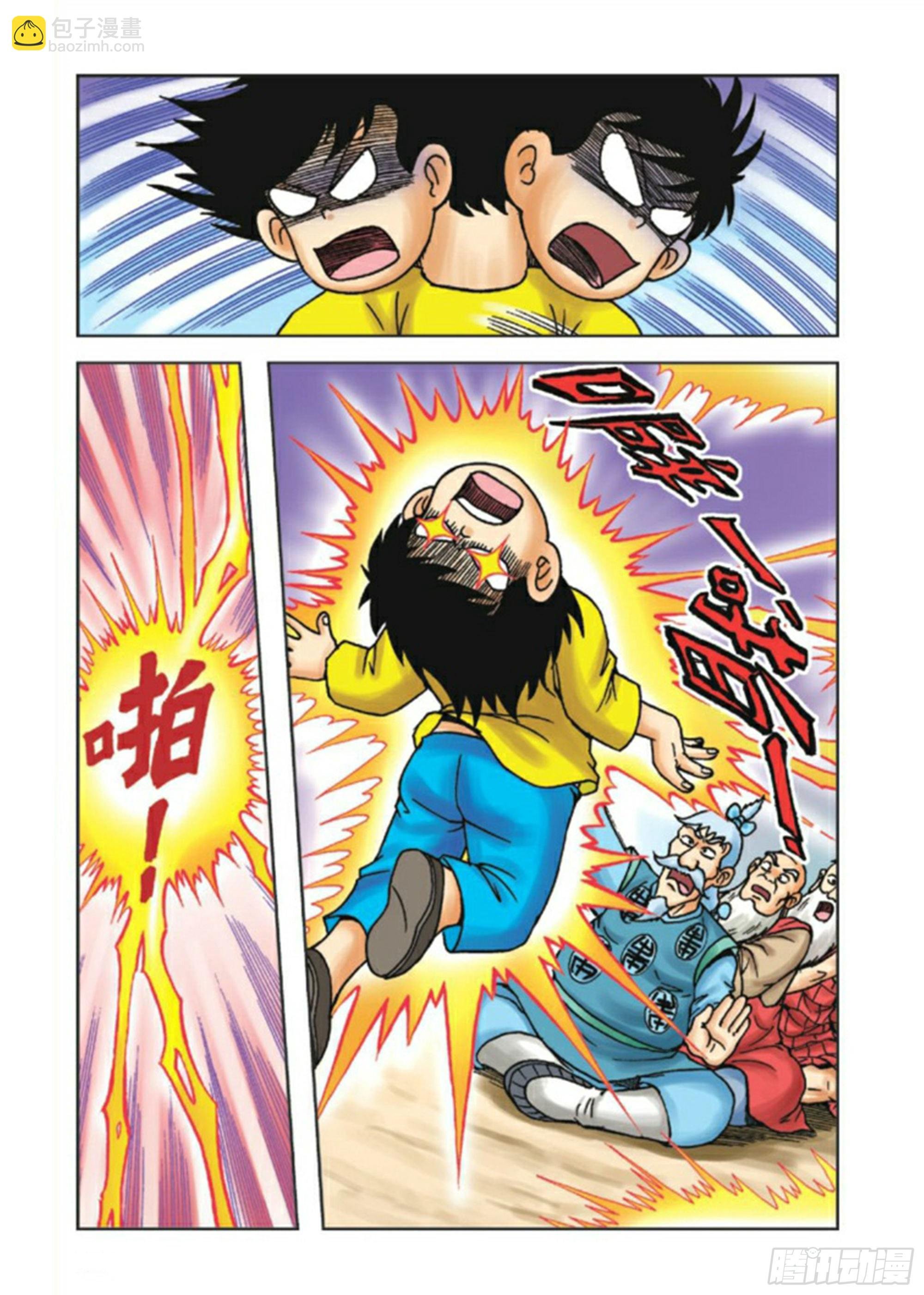 第85集