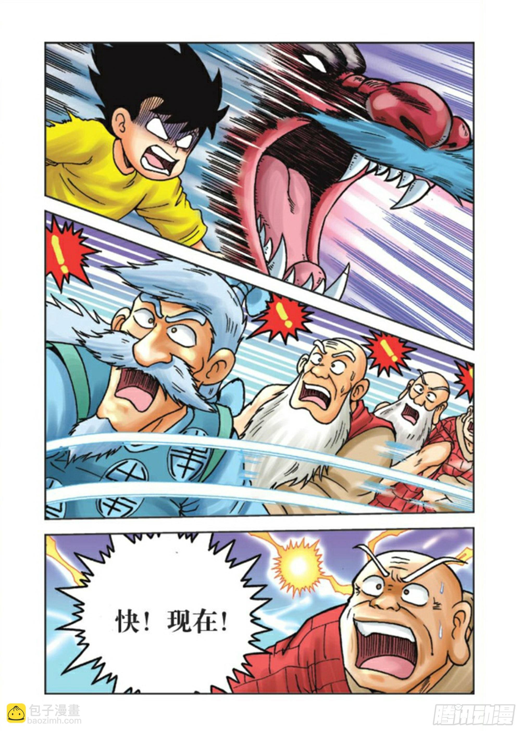第85集