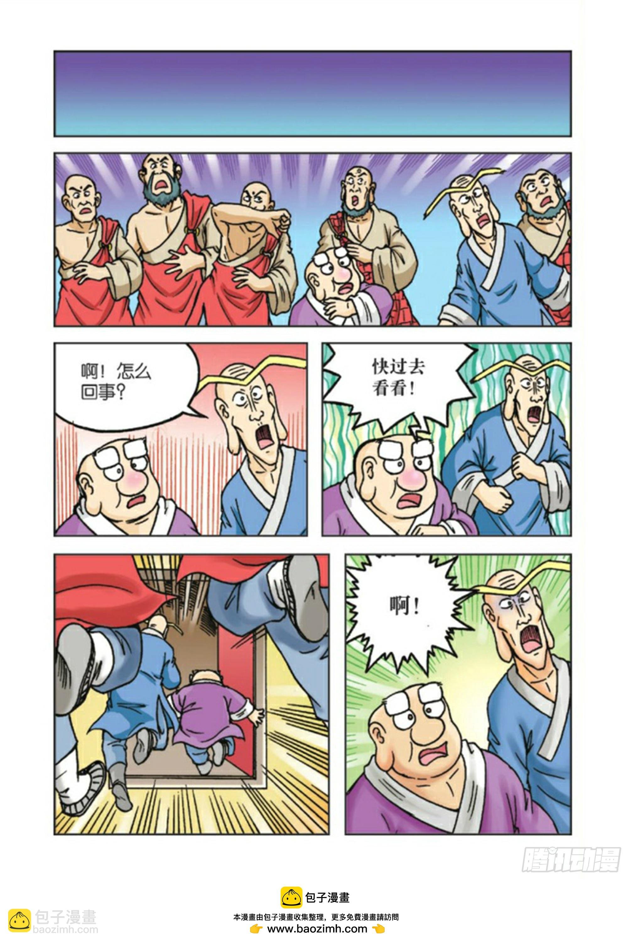 第85集