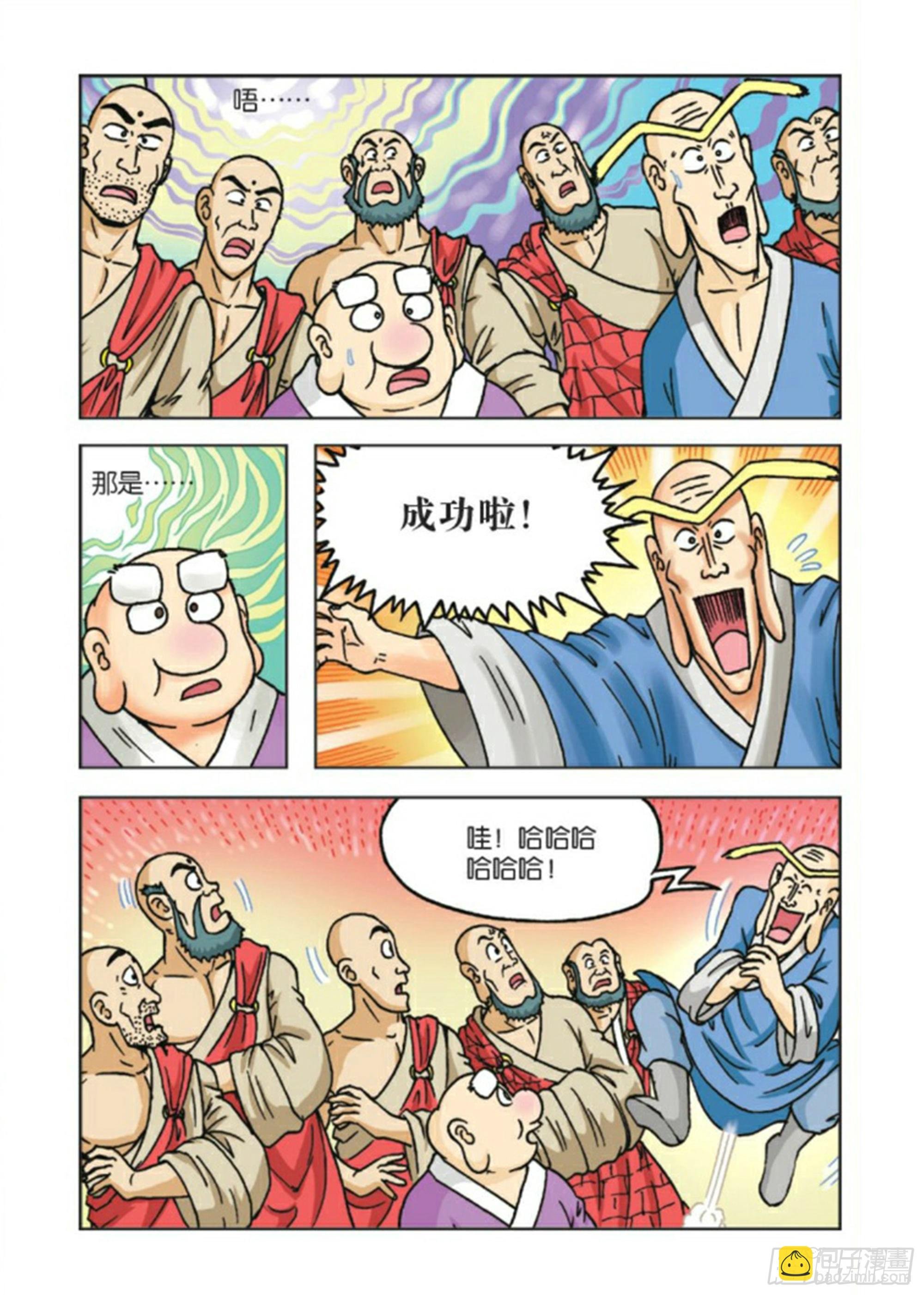 第86集