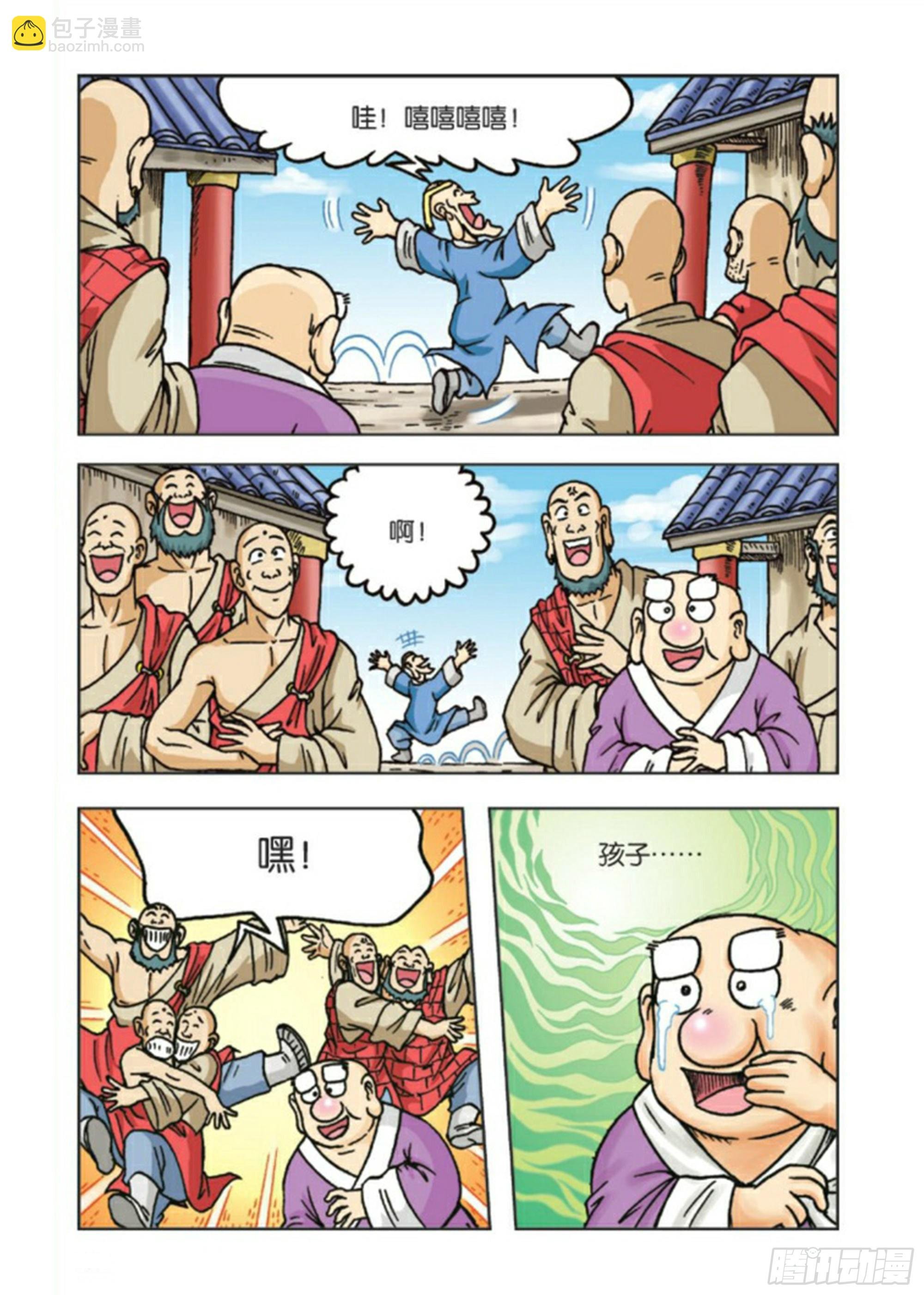 第86集