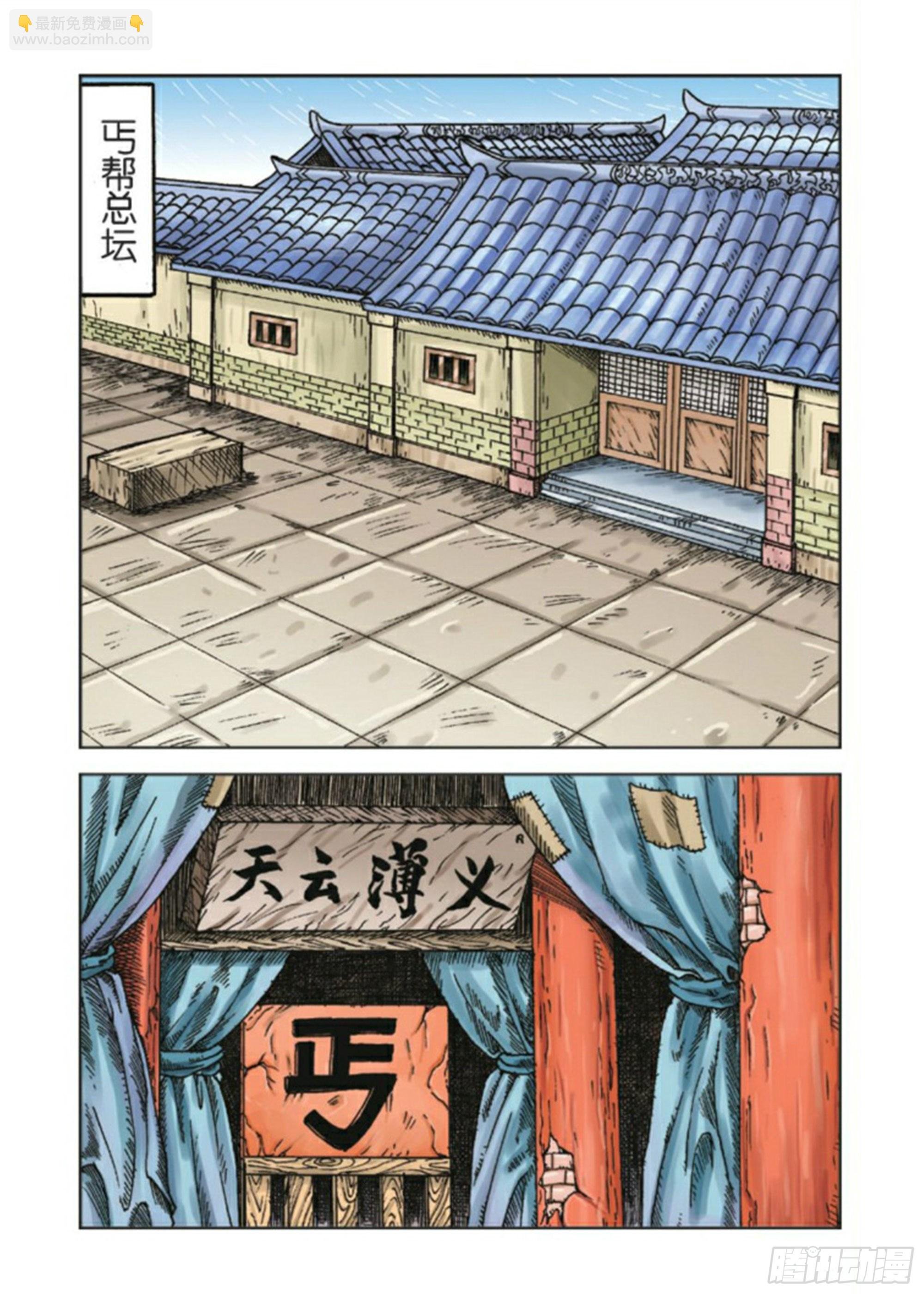 第86集