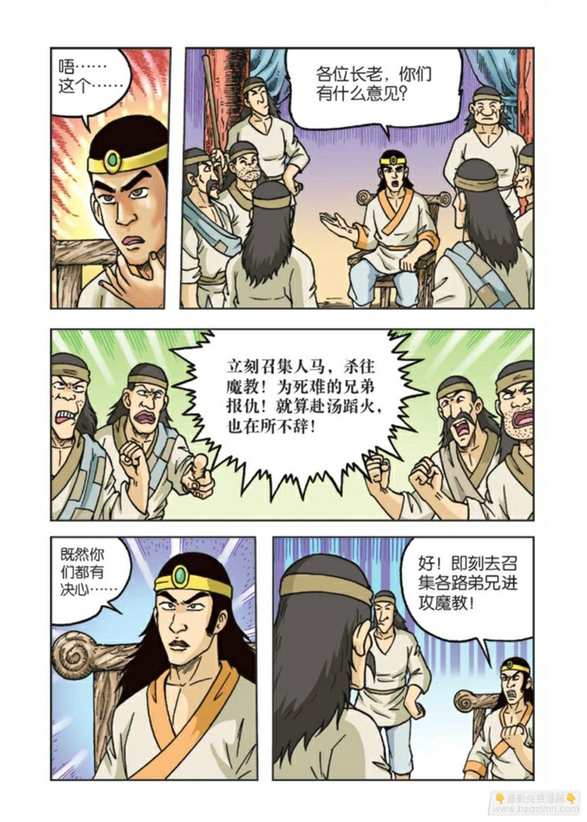 第86集