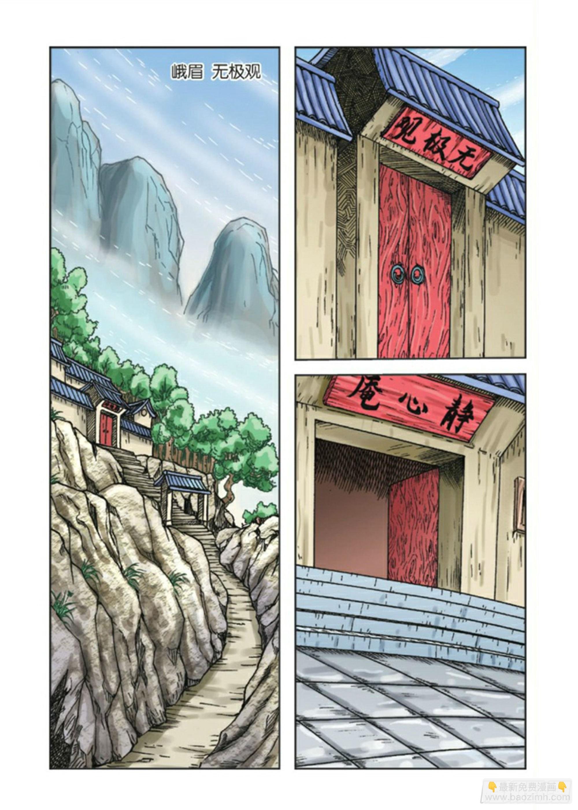 第86集