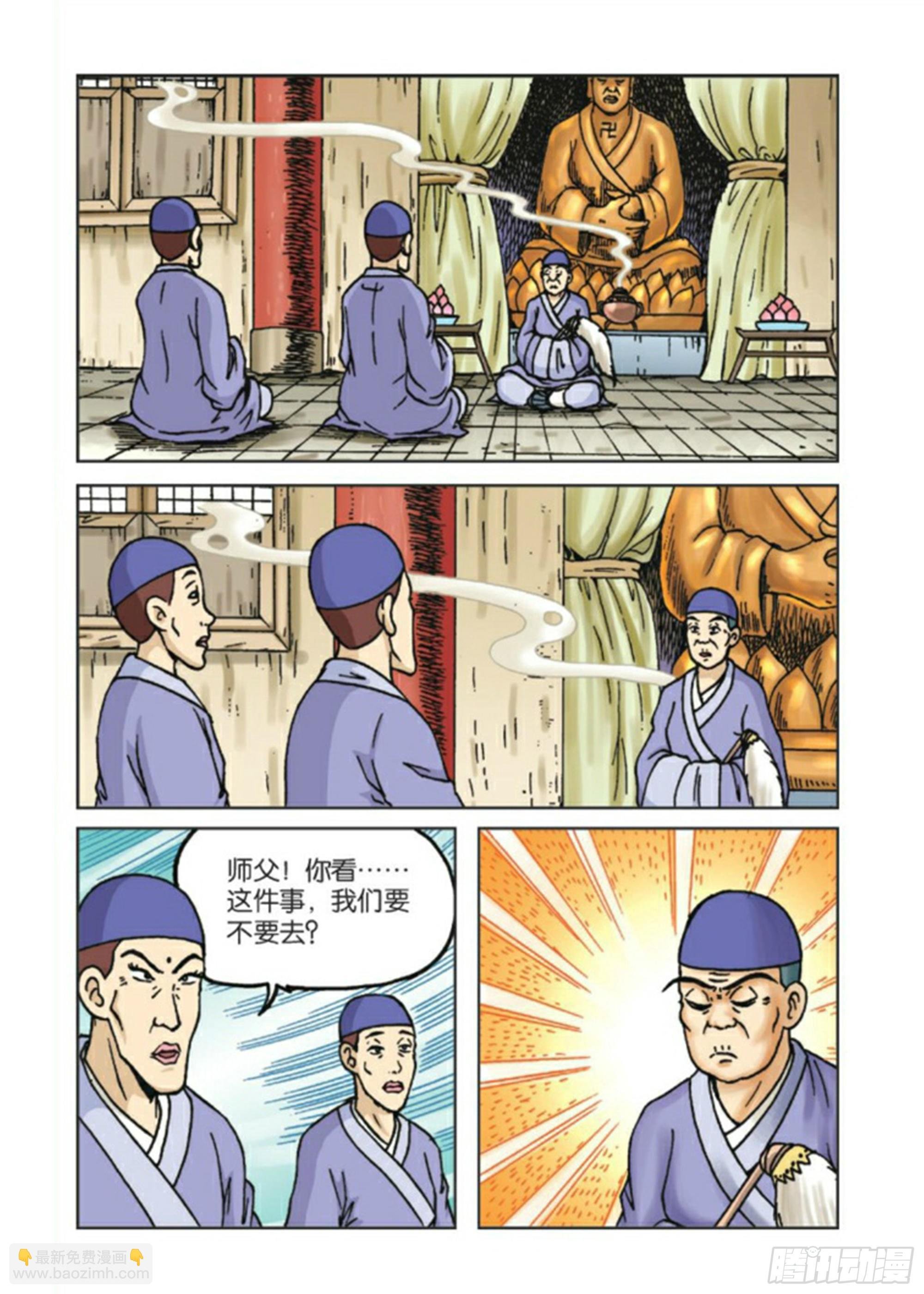 第86集