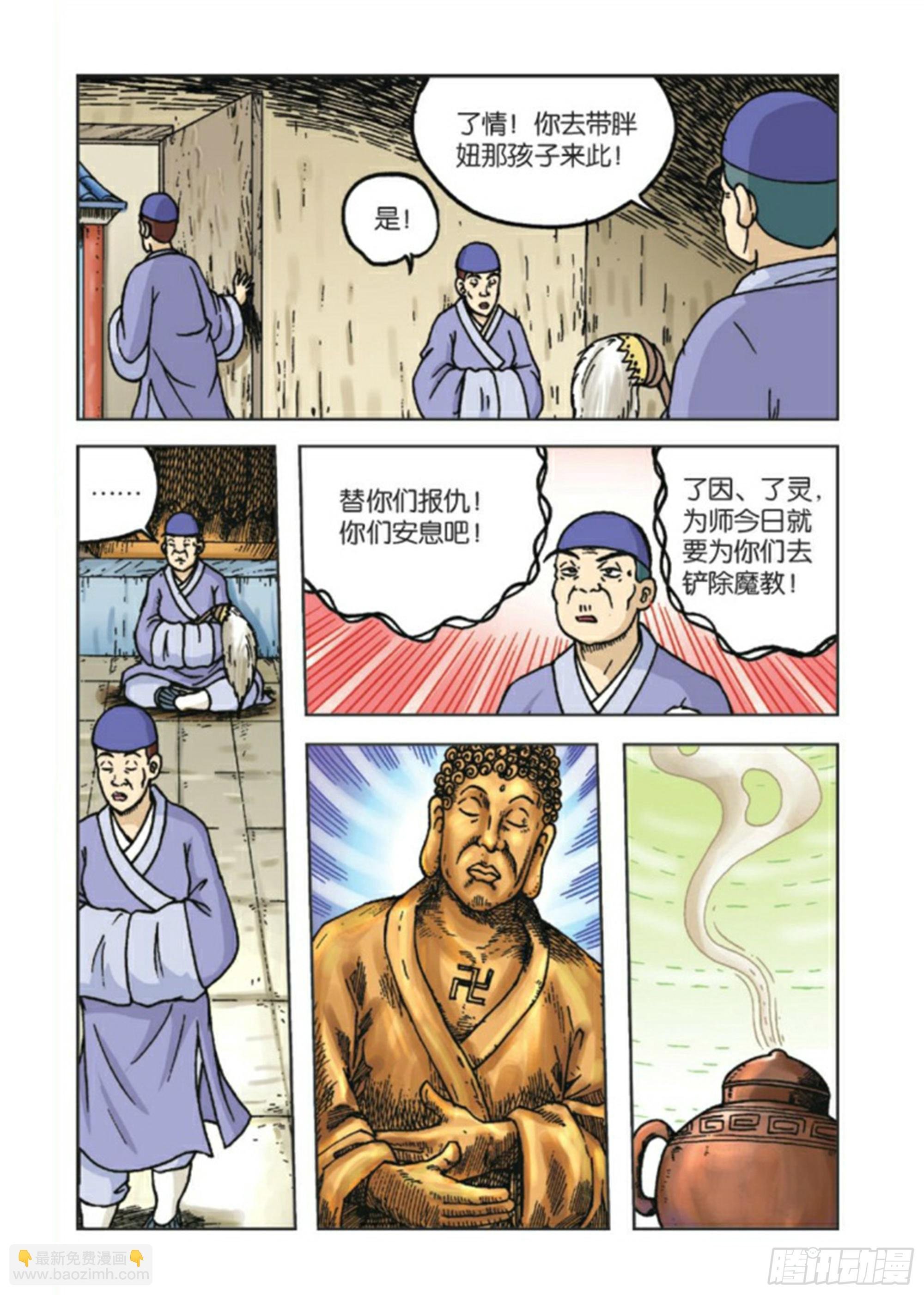 第86集