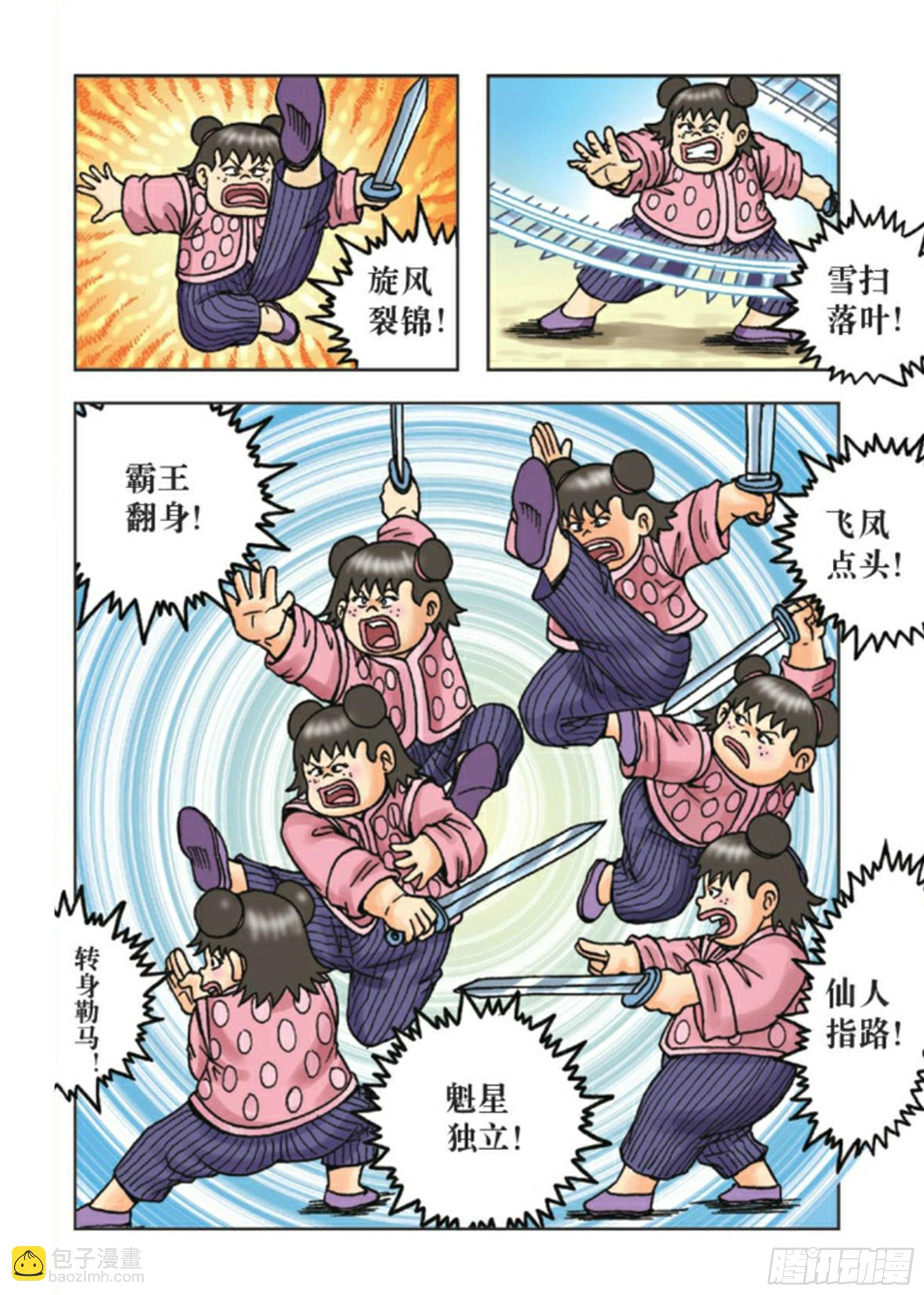 第86集