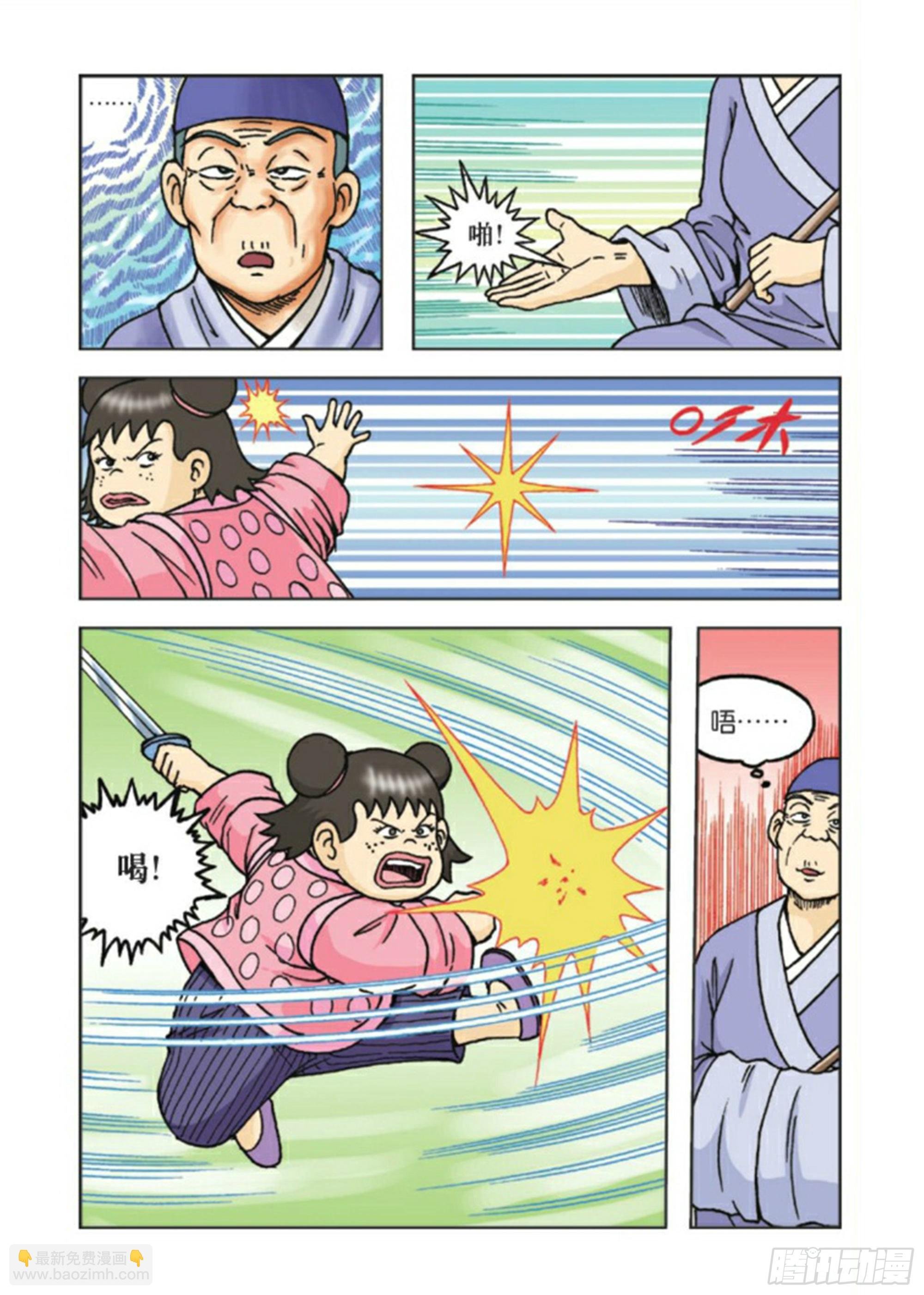 第86集