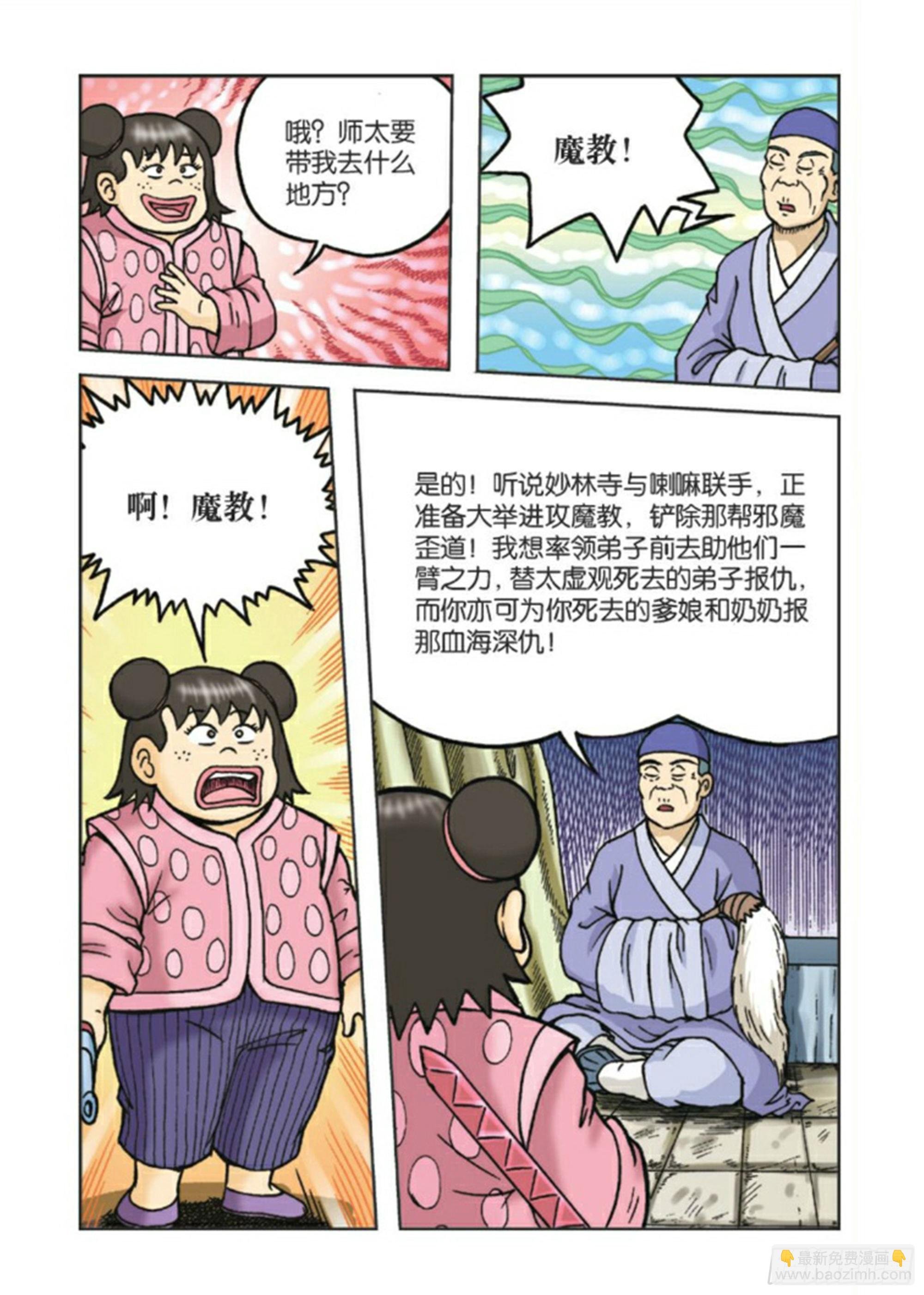 第86集