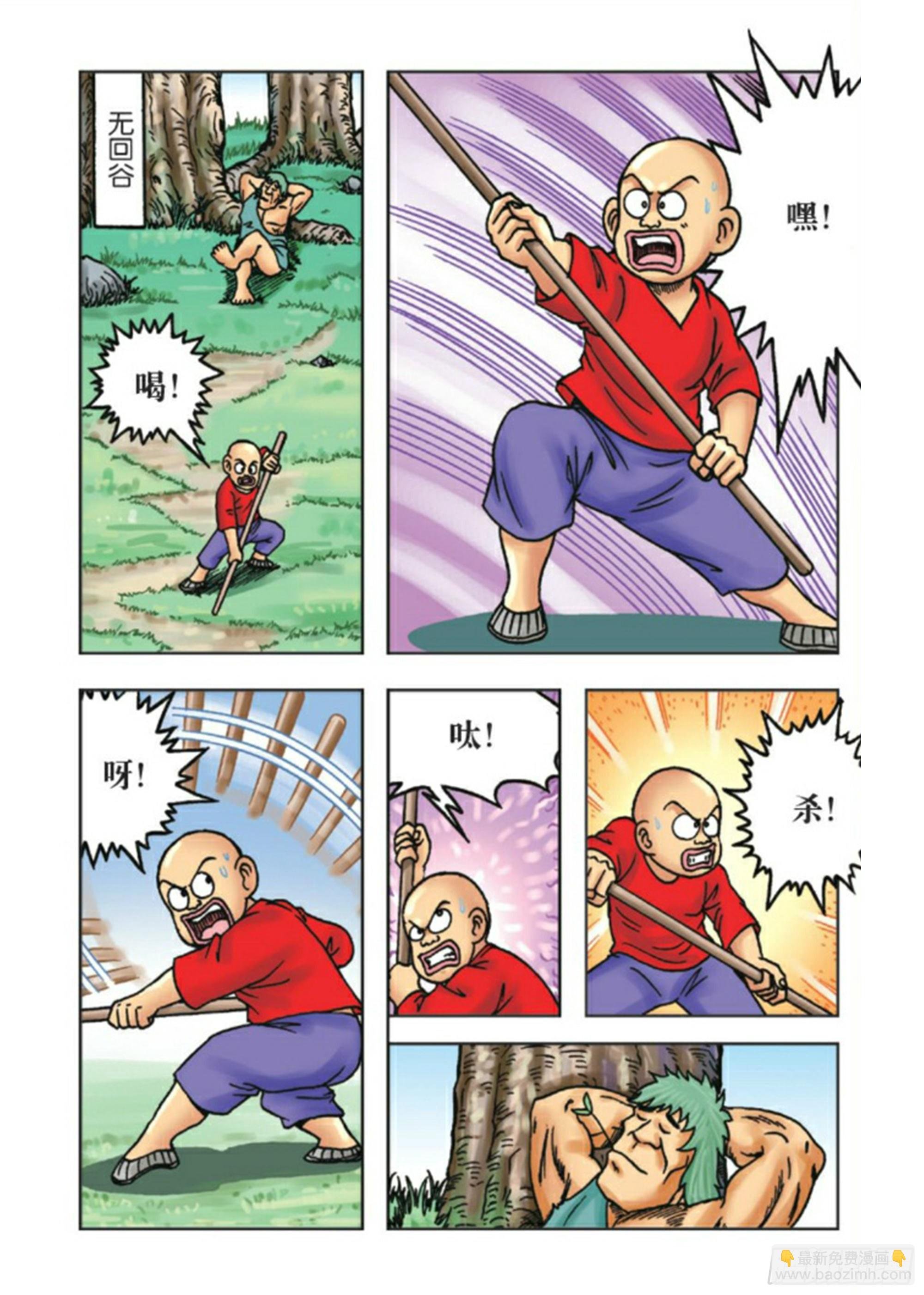 第86集