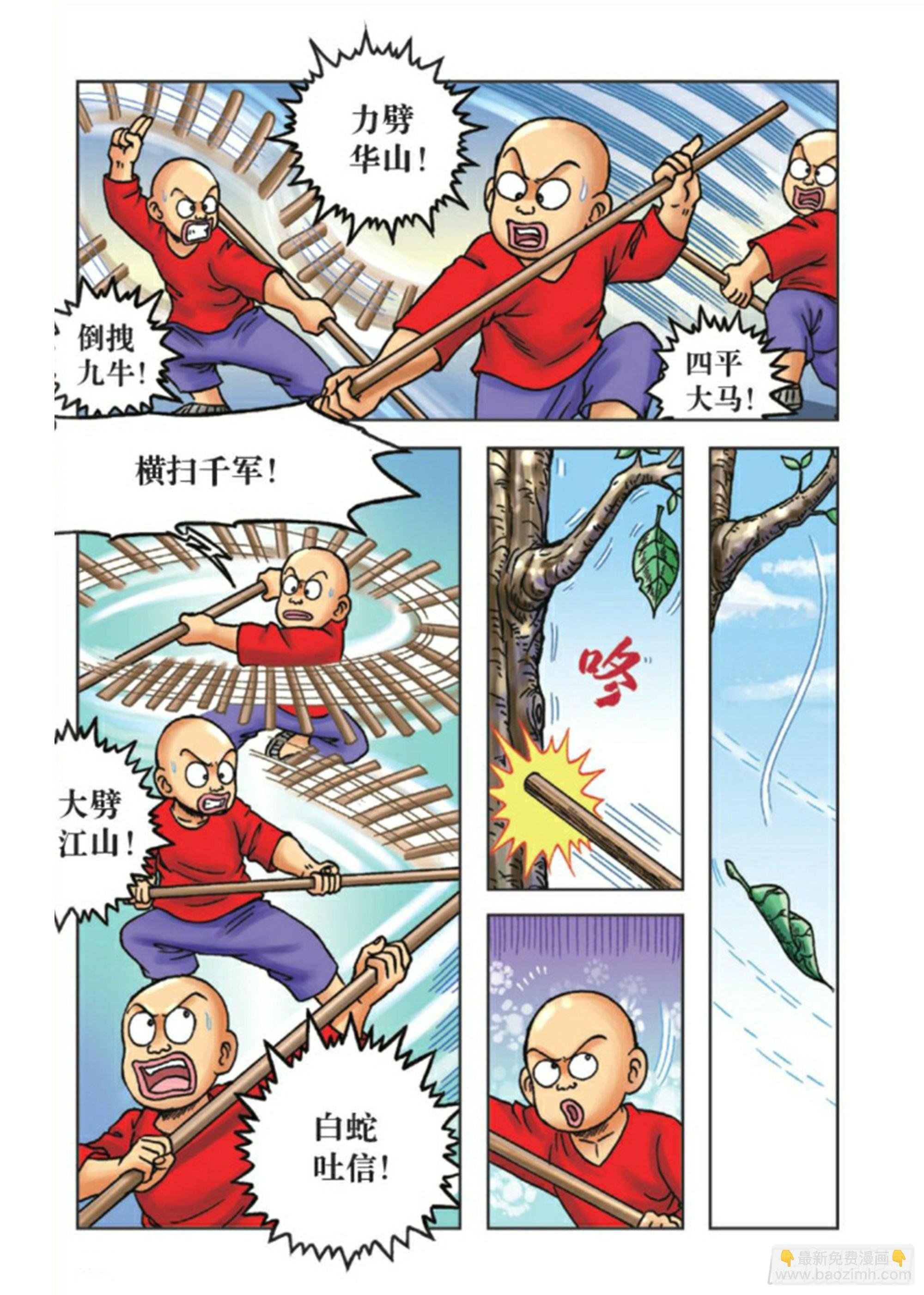 第86集