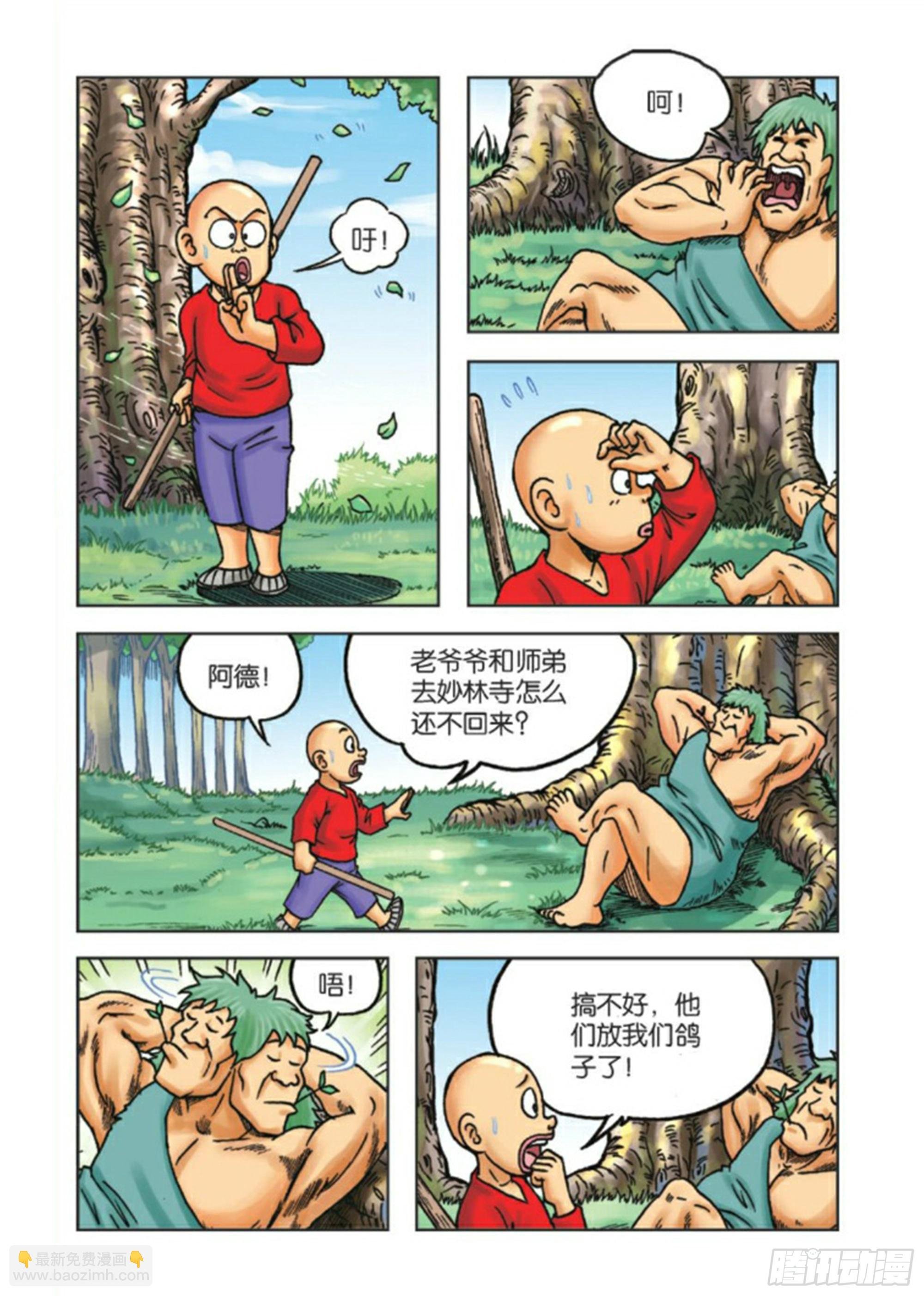 第86集