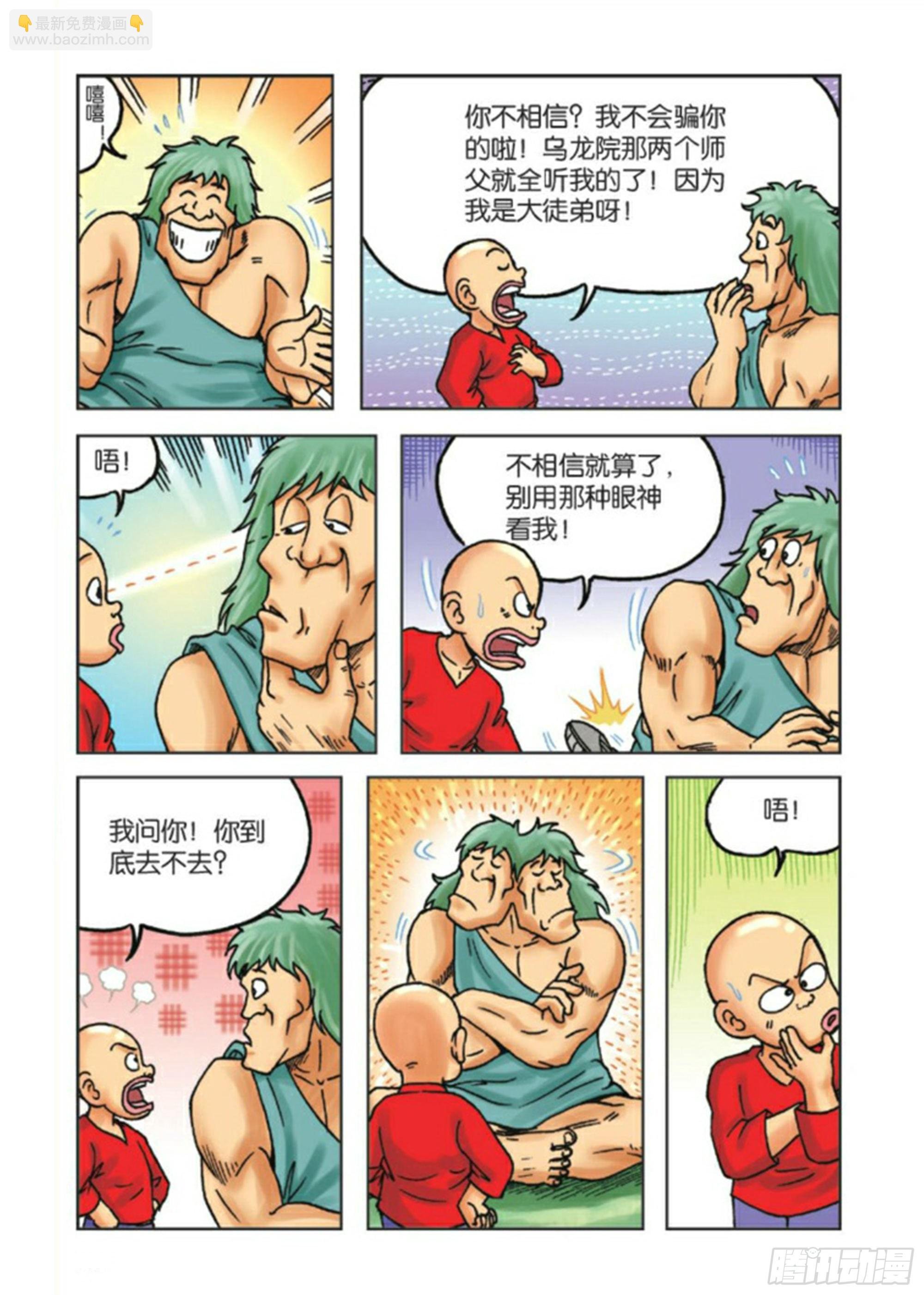 第86集