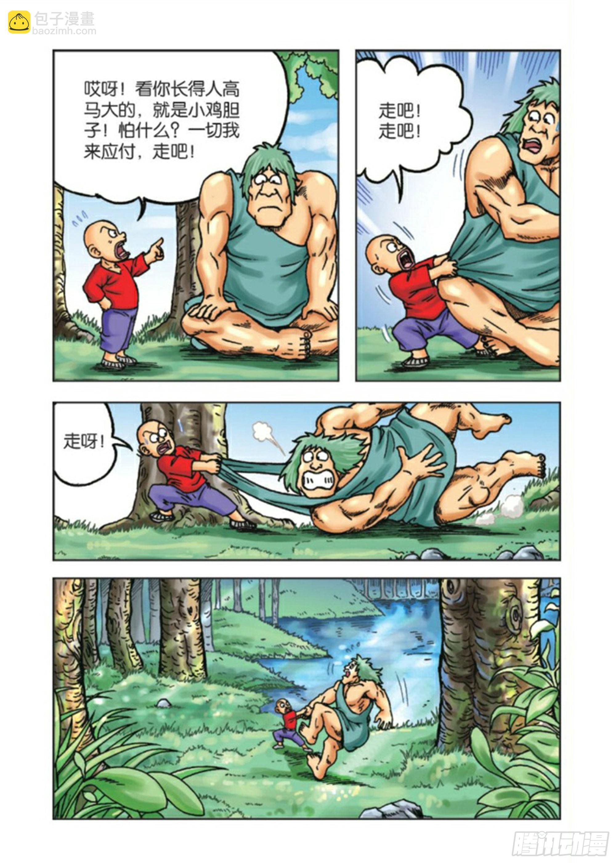 第86集