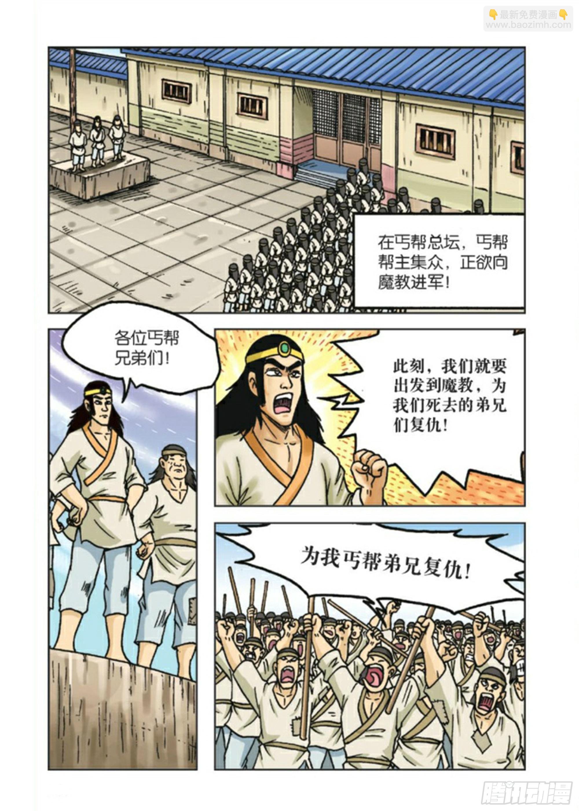 第86集