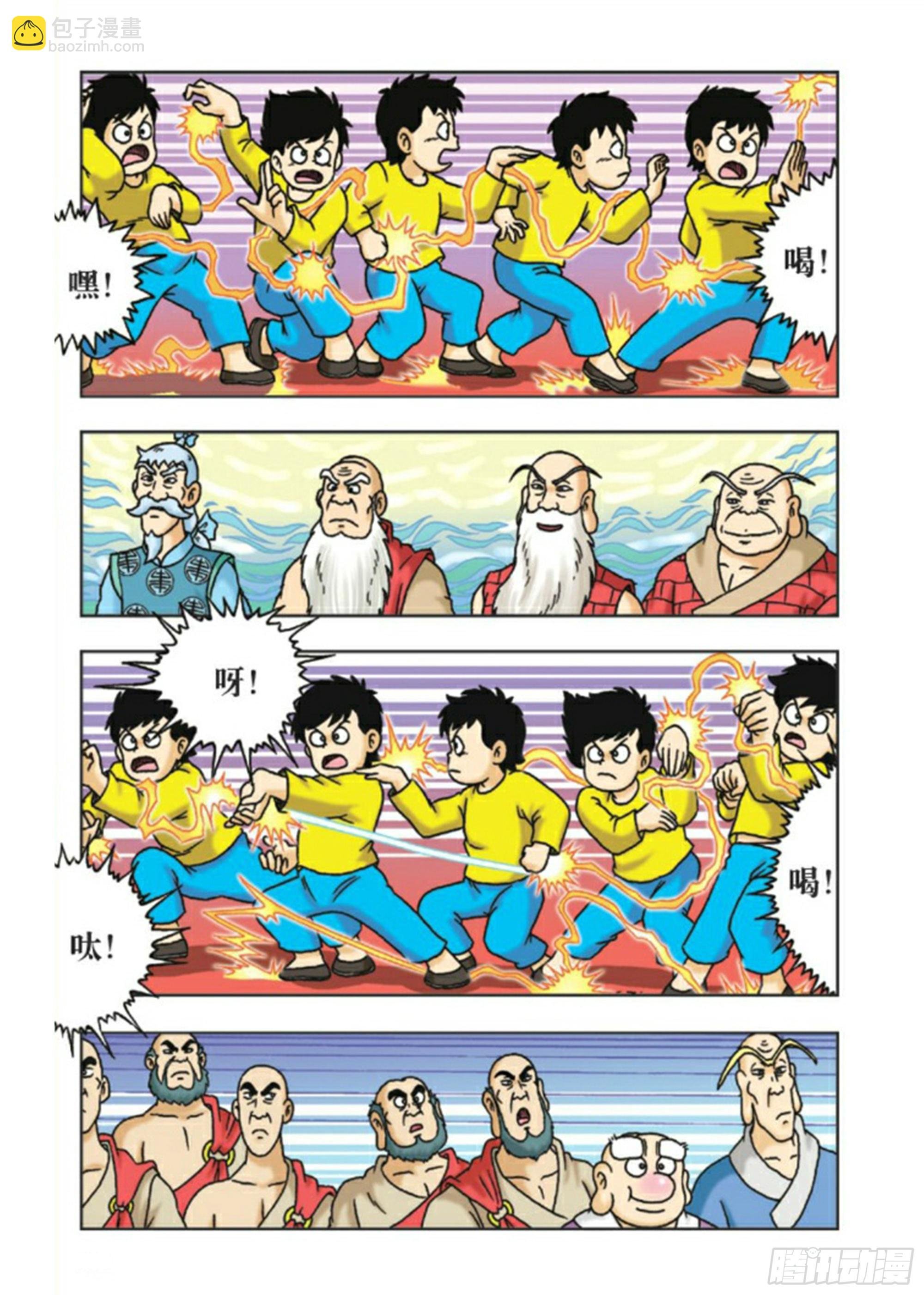 第87集