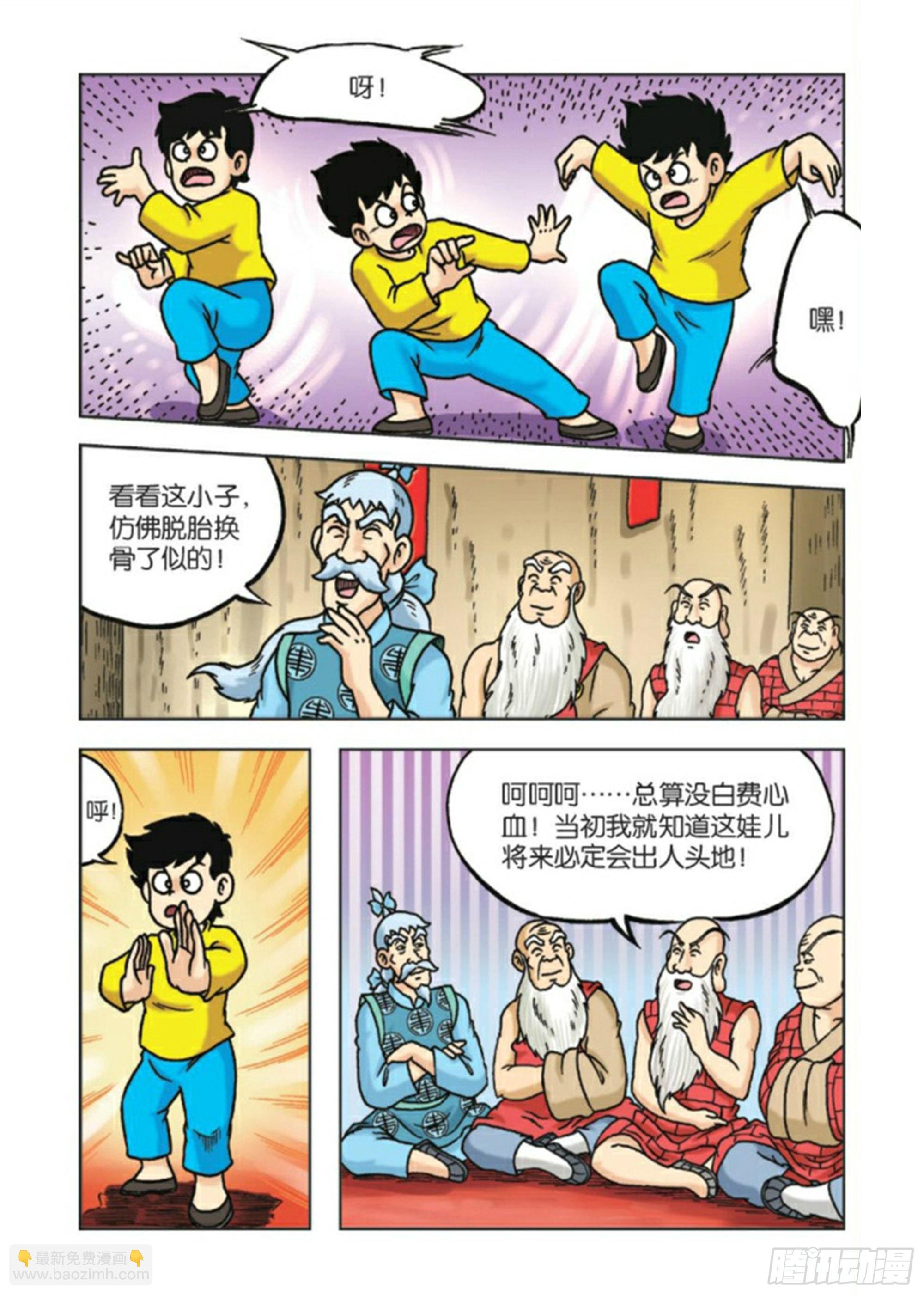 第87集