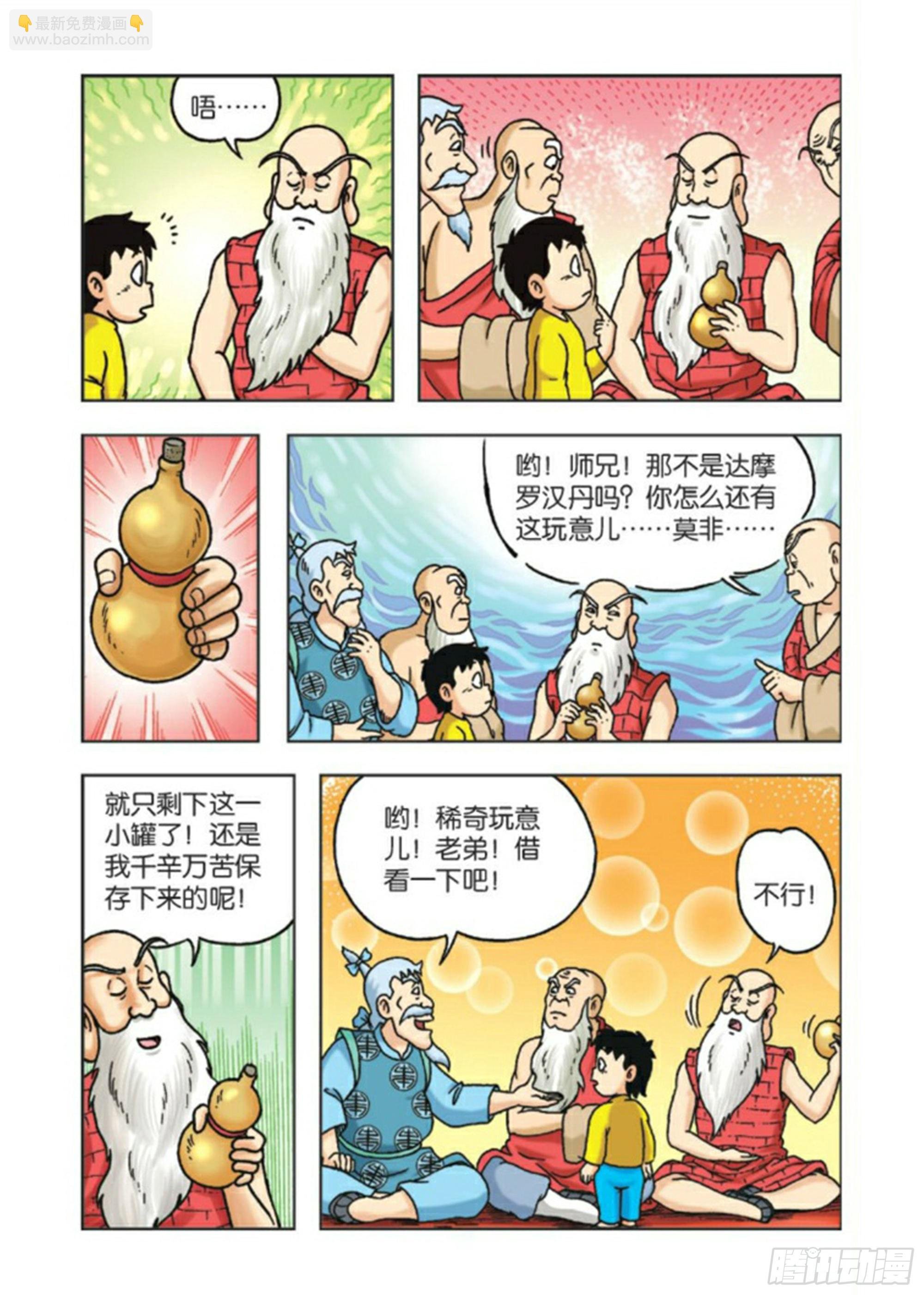第87集