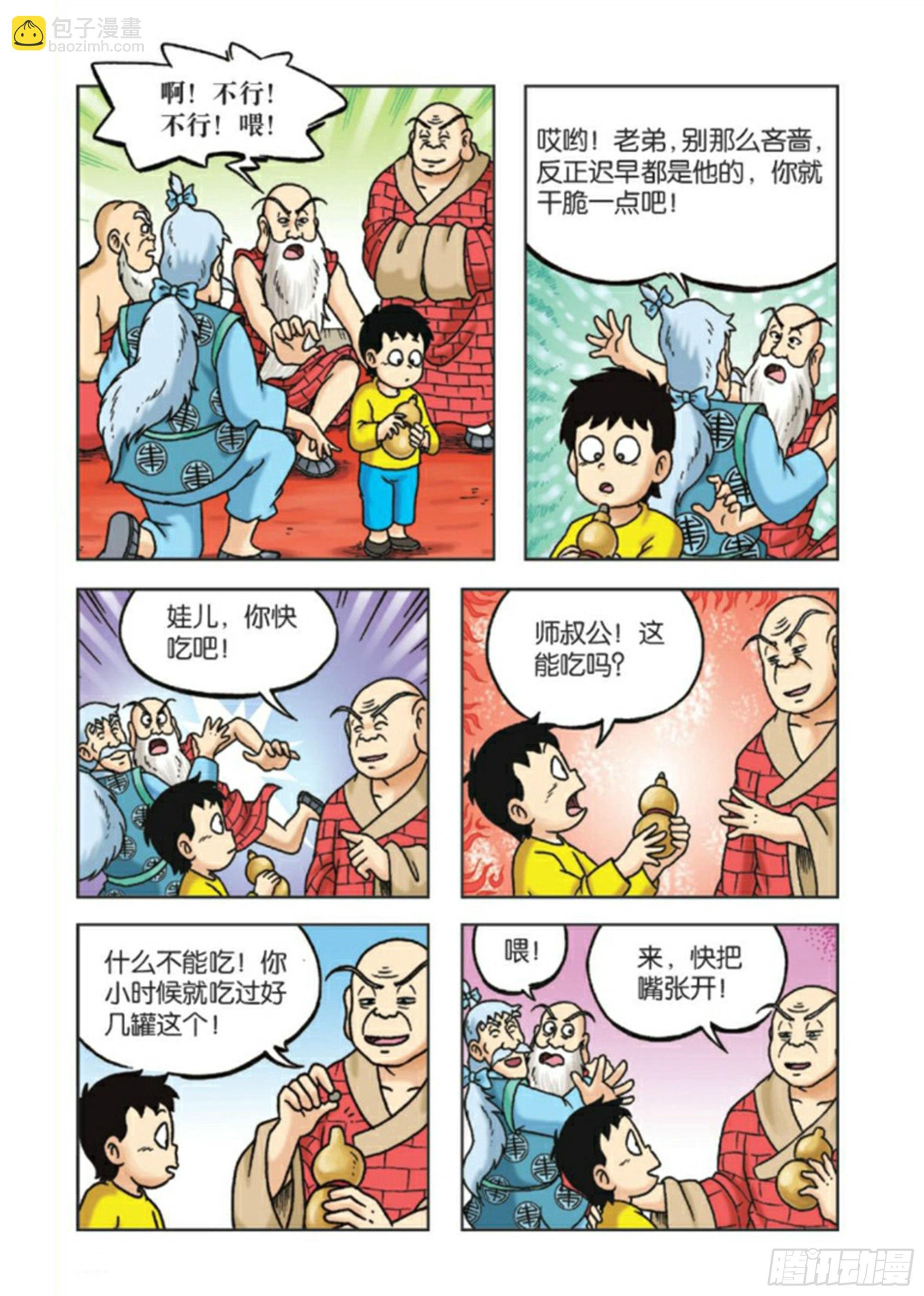 第87集