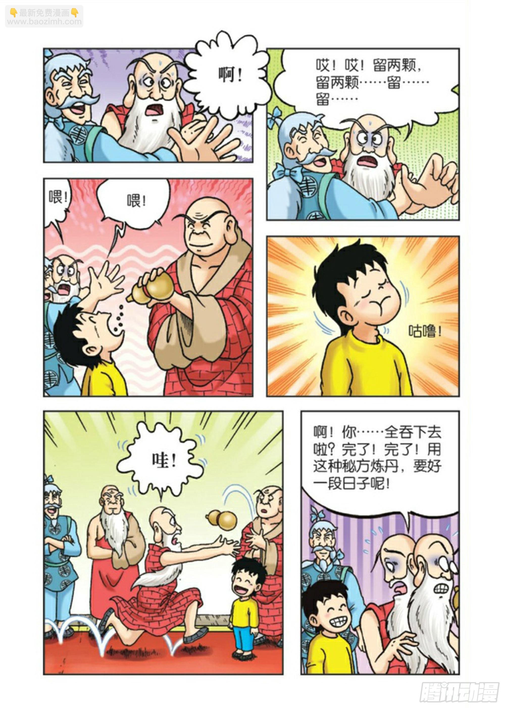 第87集