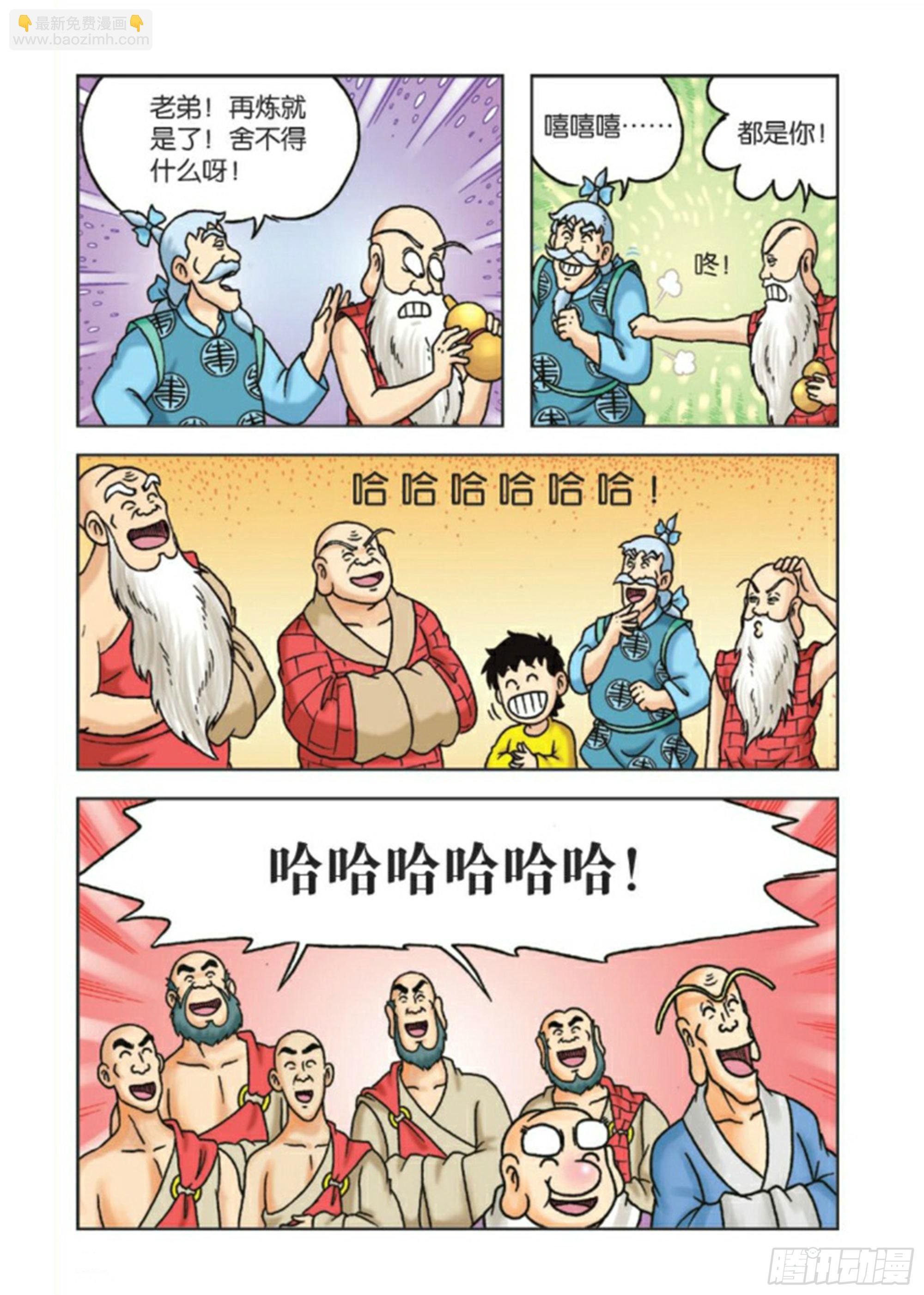 第87集