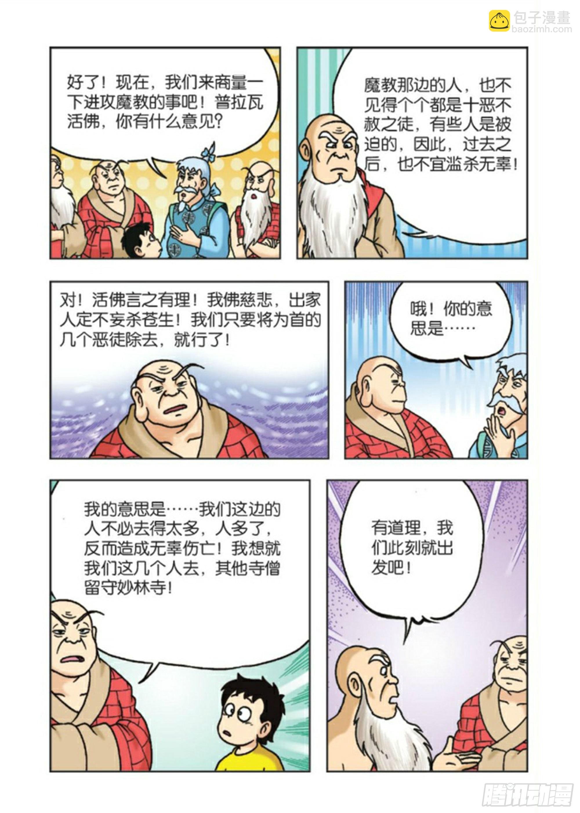 第87集