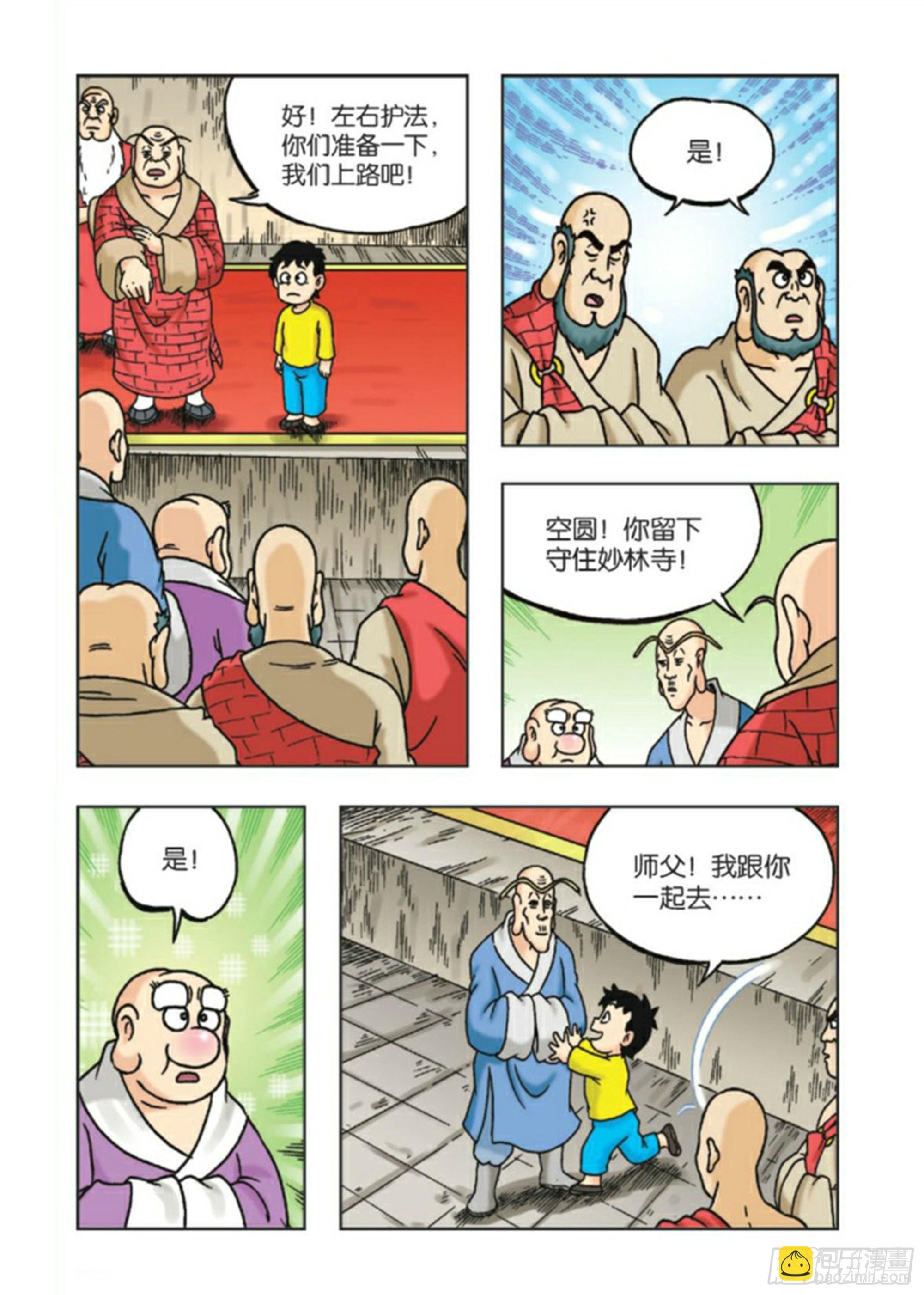 第87集