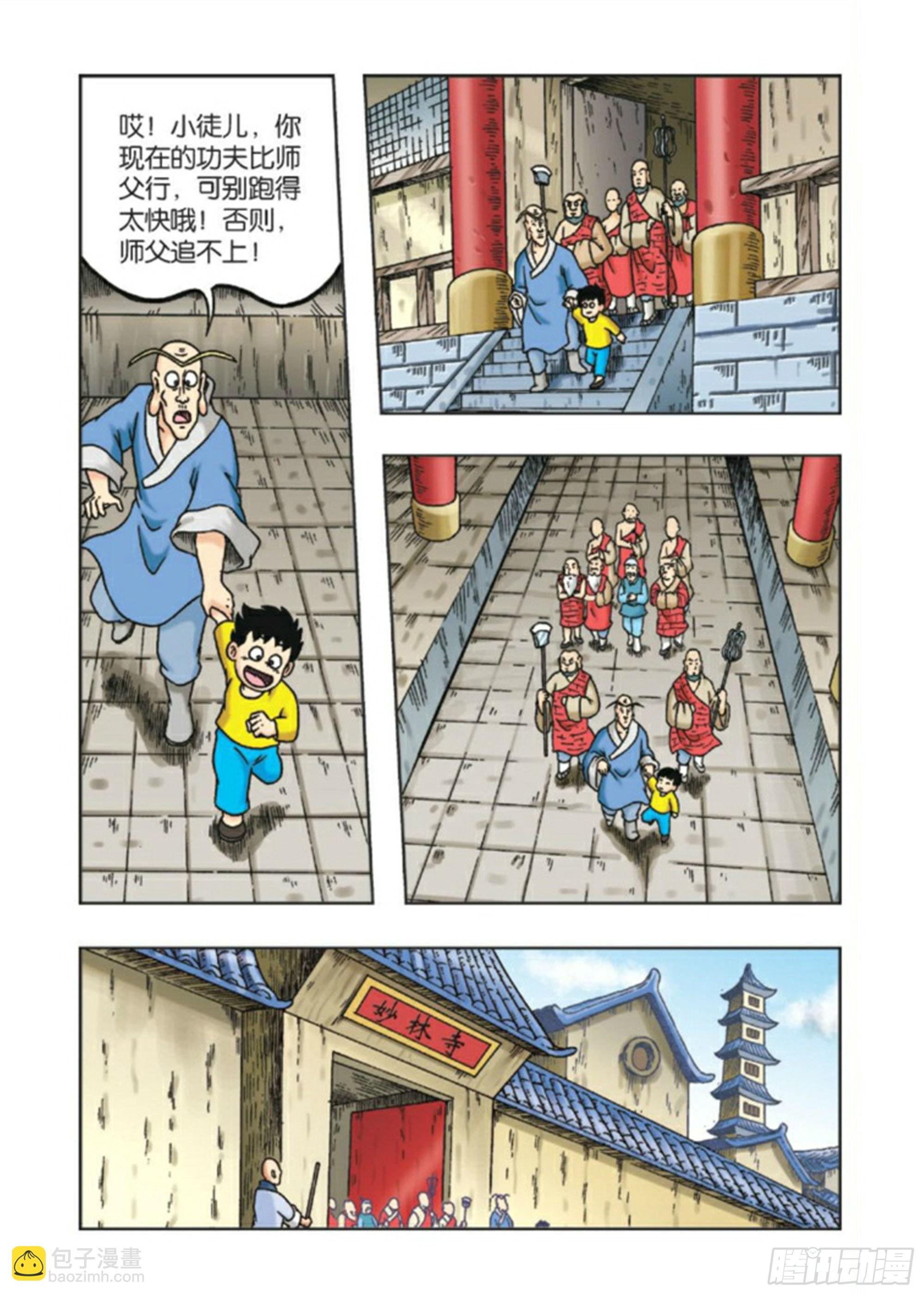 第87集
