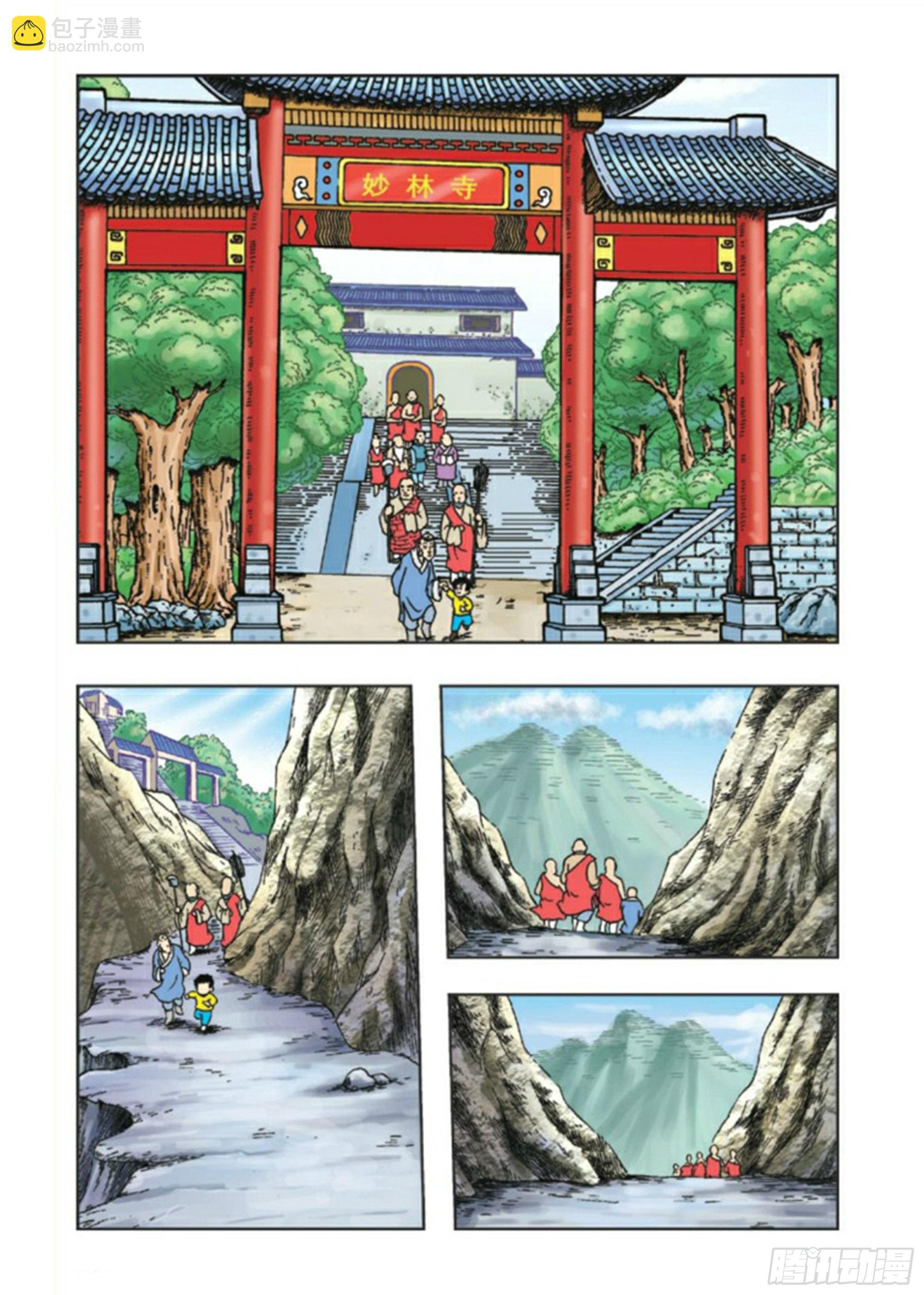 第87集