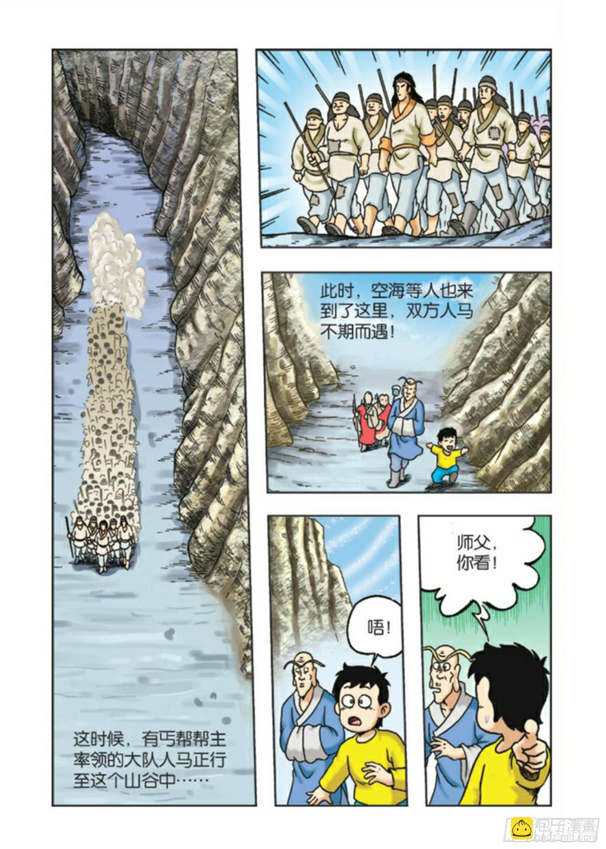 第87集