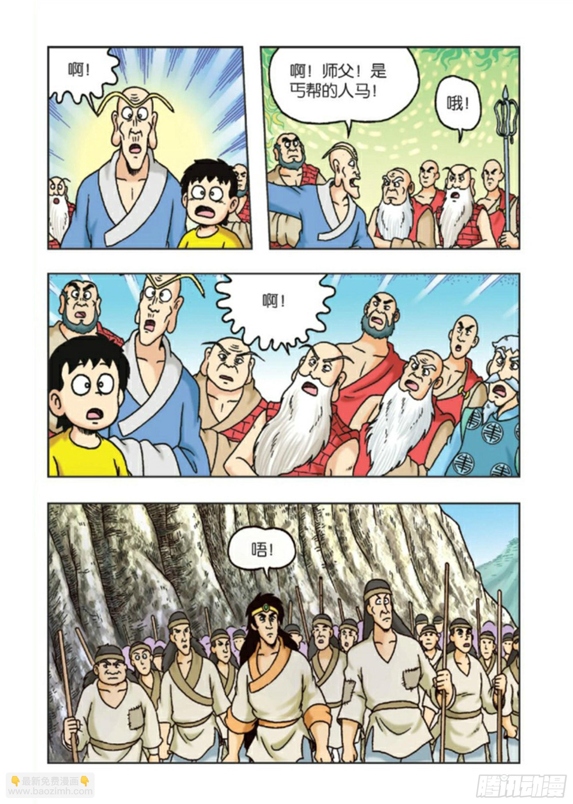 第87集