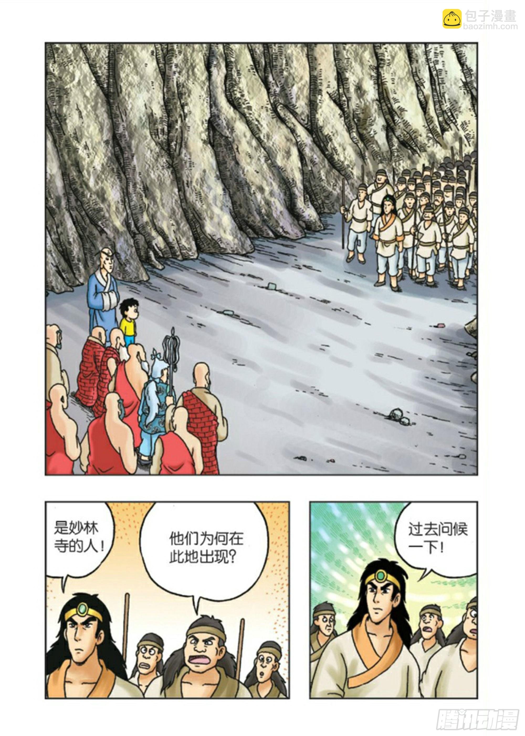 第87集