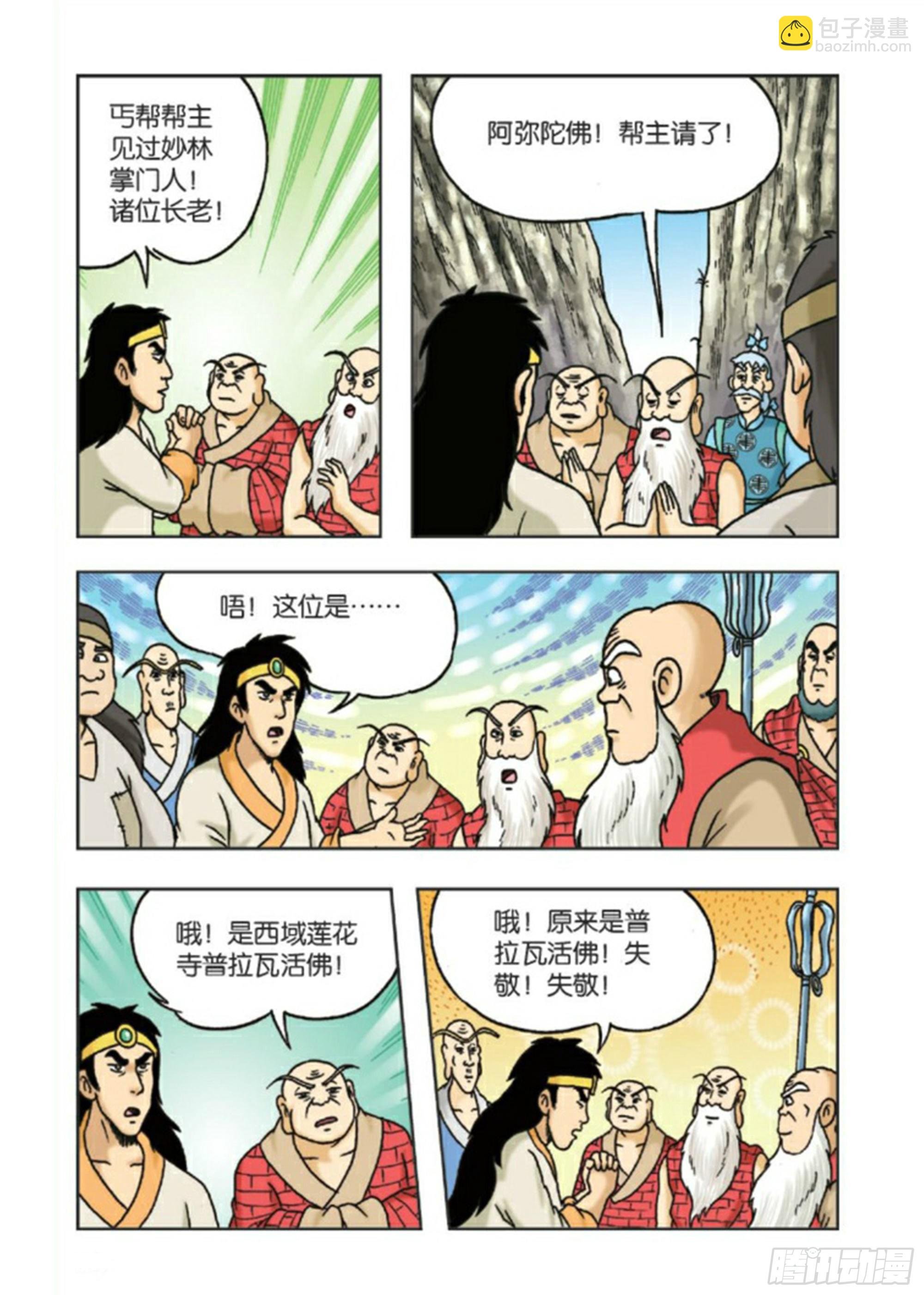 第87集